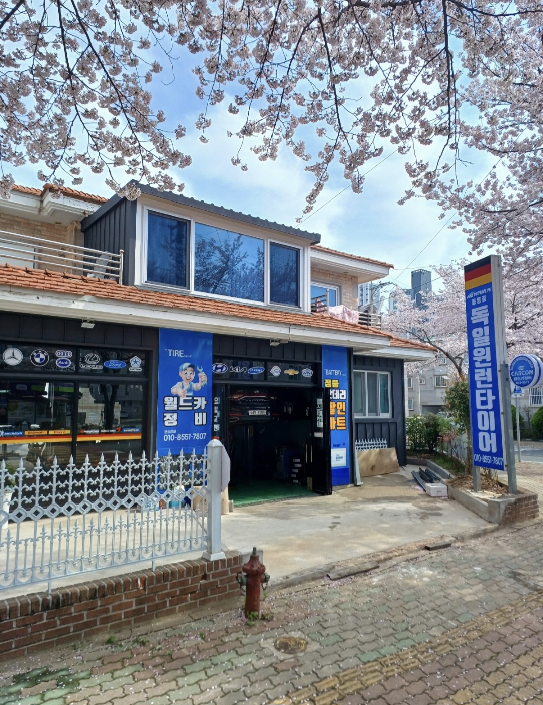 월드카정비