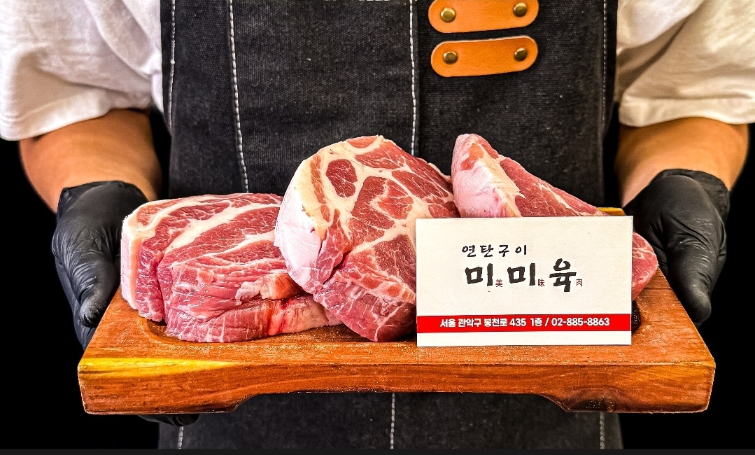 미미육 서울대입구역본점