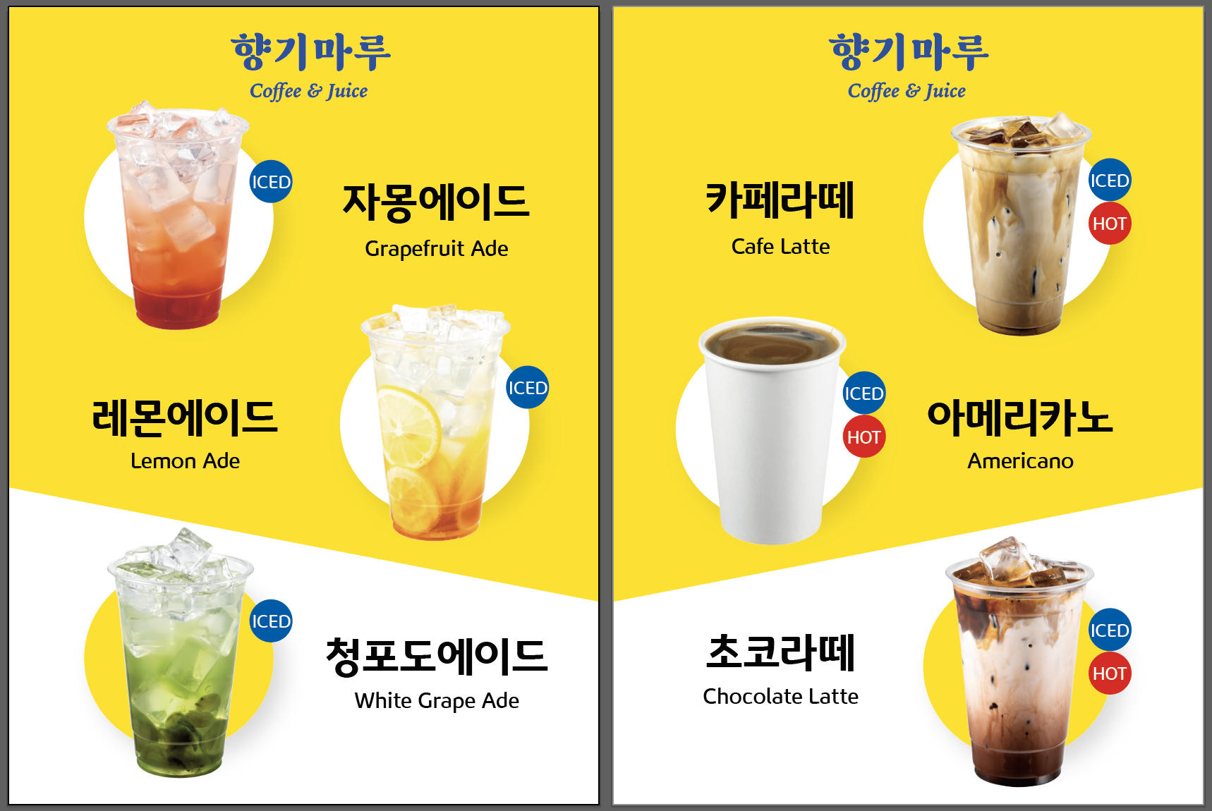 향기마루