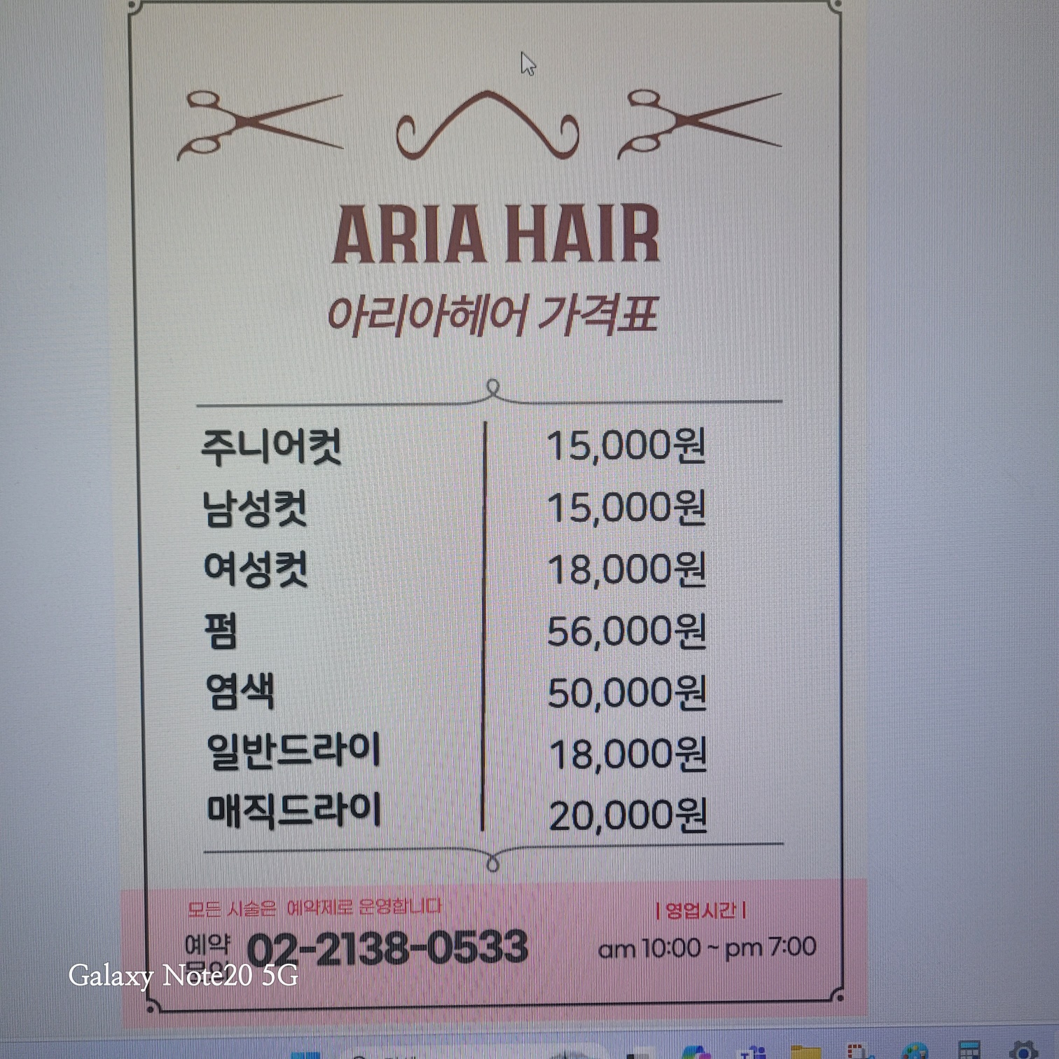 아리아헤어