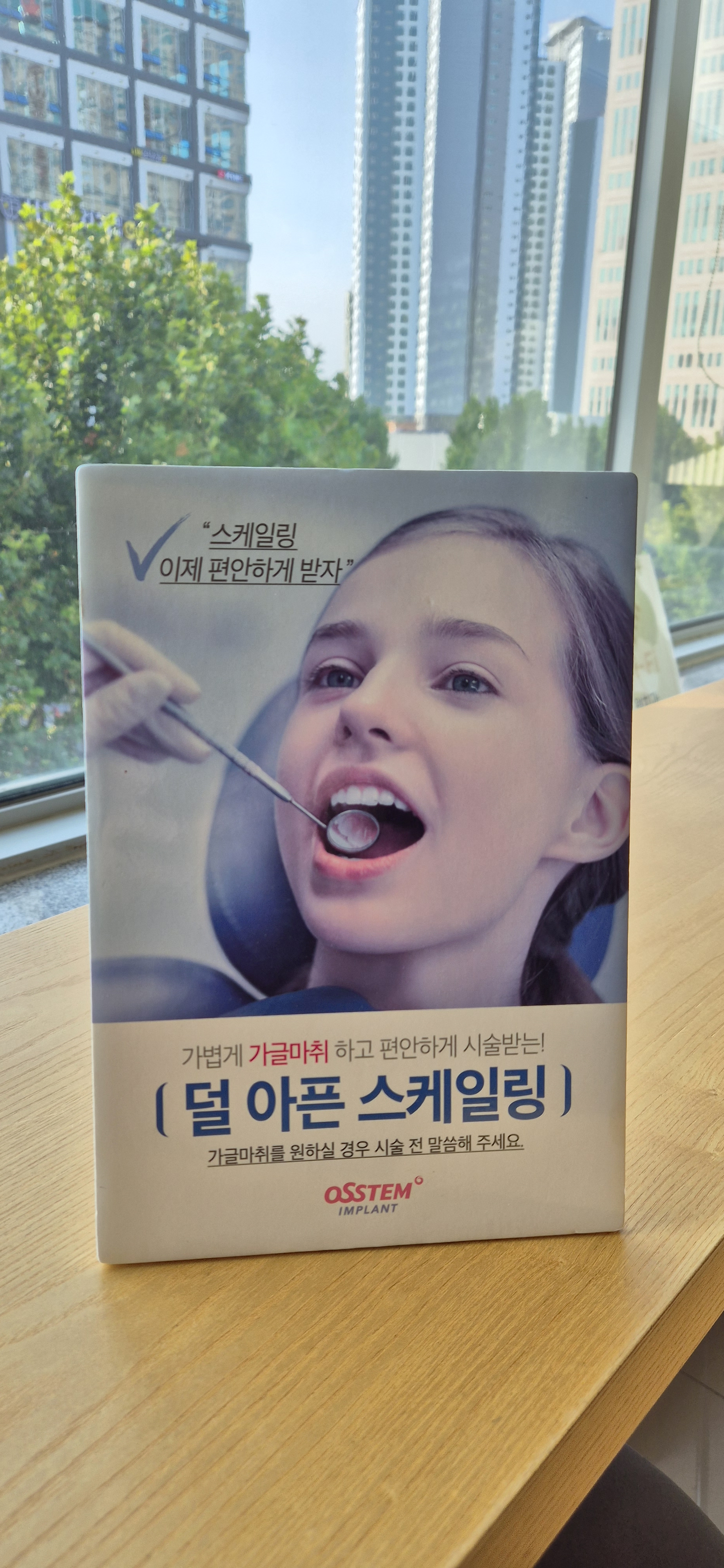 웰치과의원 대표 이미지