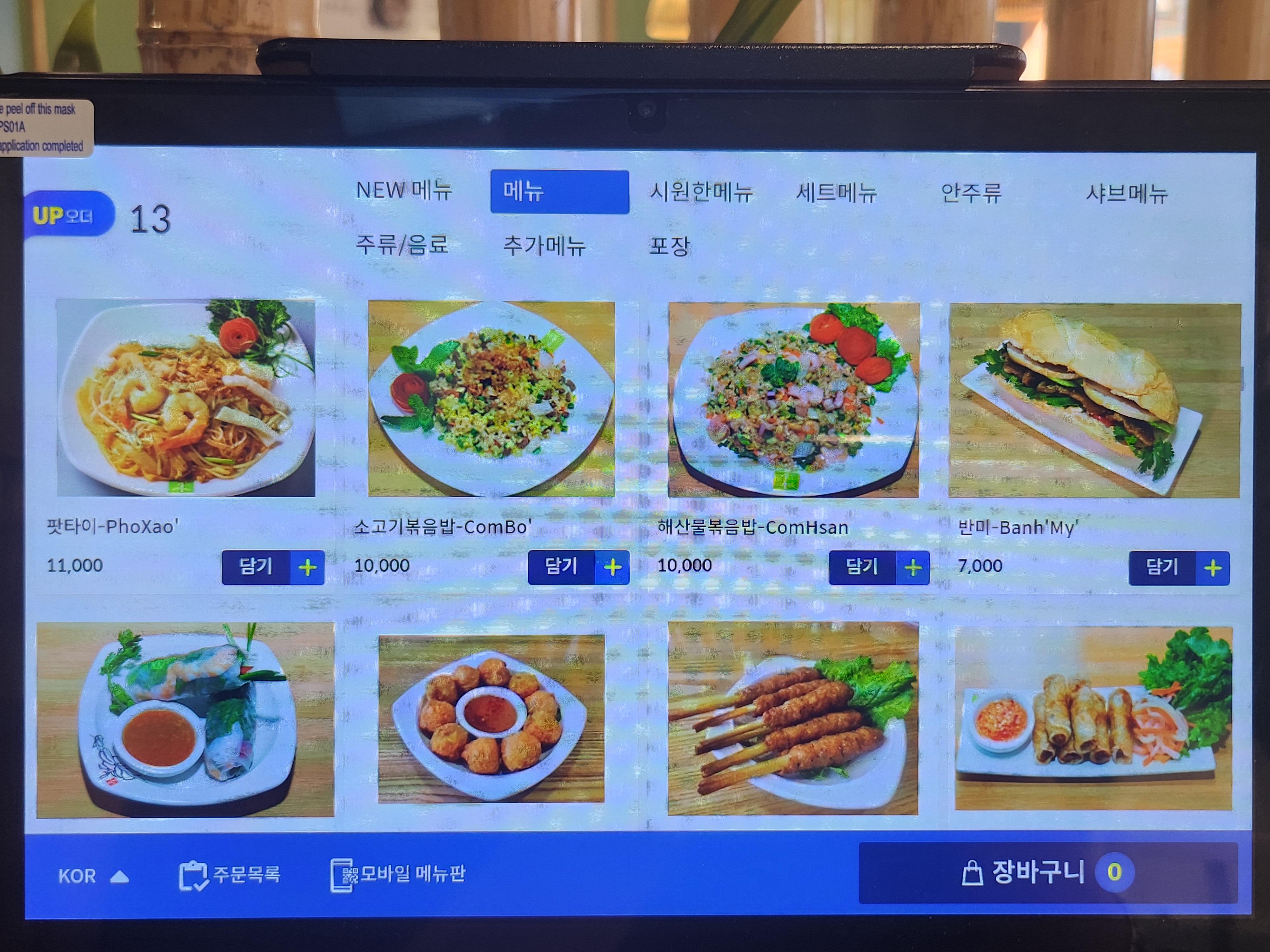 대나무베트남명품쌀국수