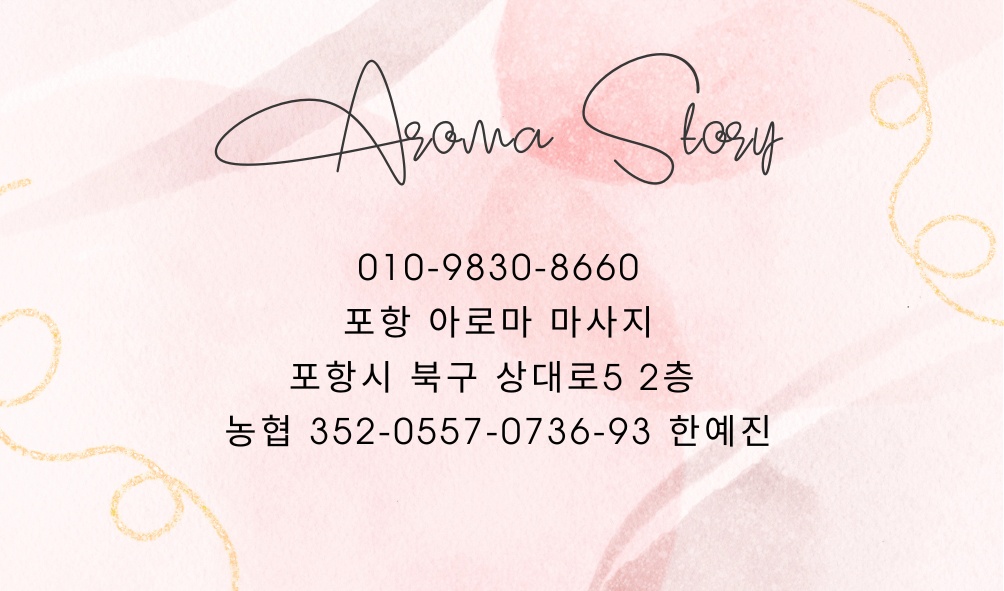 아로마스토리 photo 2