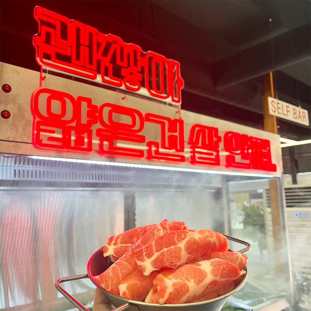 대패마켙 해운대좌동점
