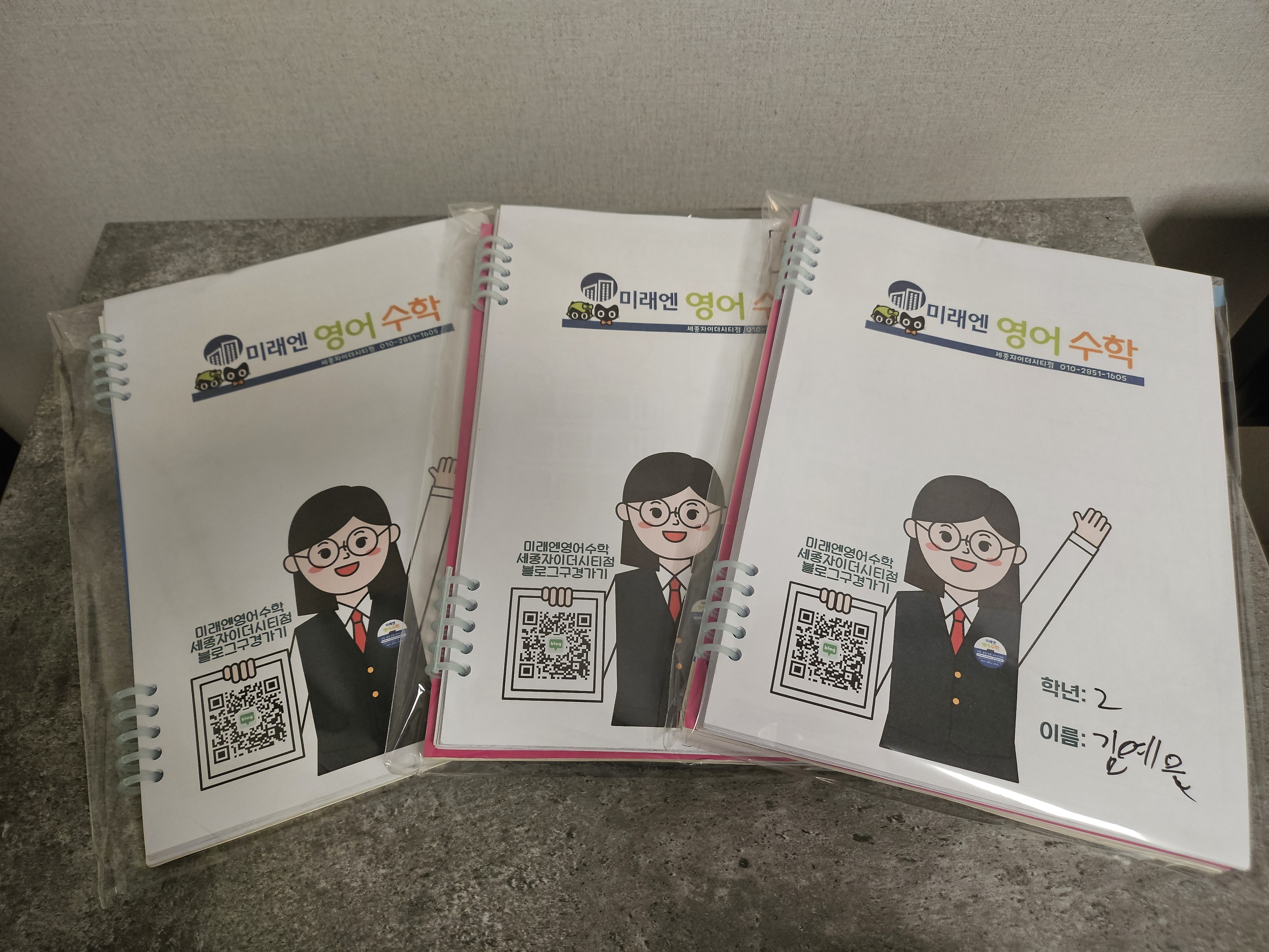 미래엔영어수학 대표 이미지