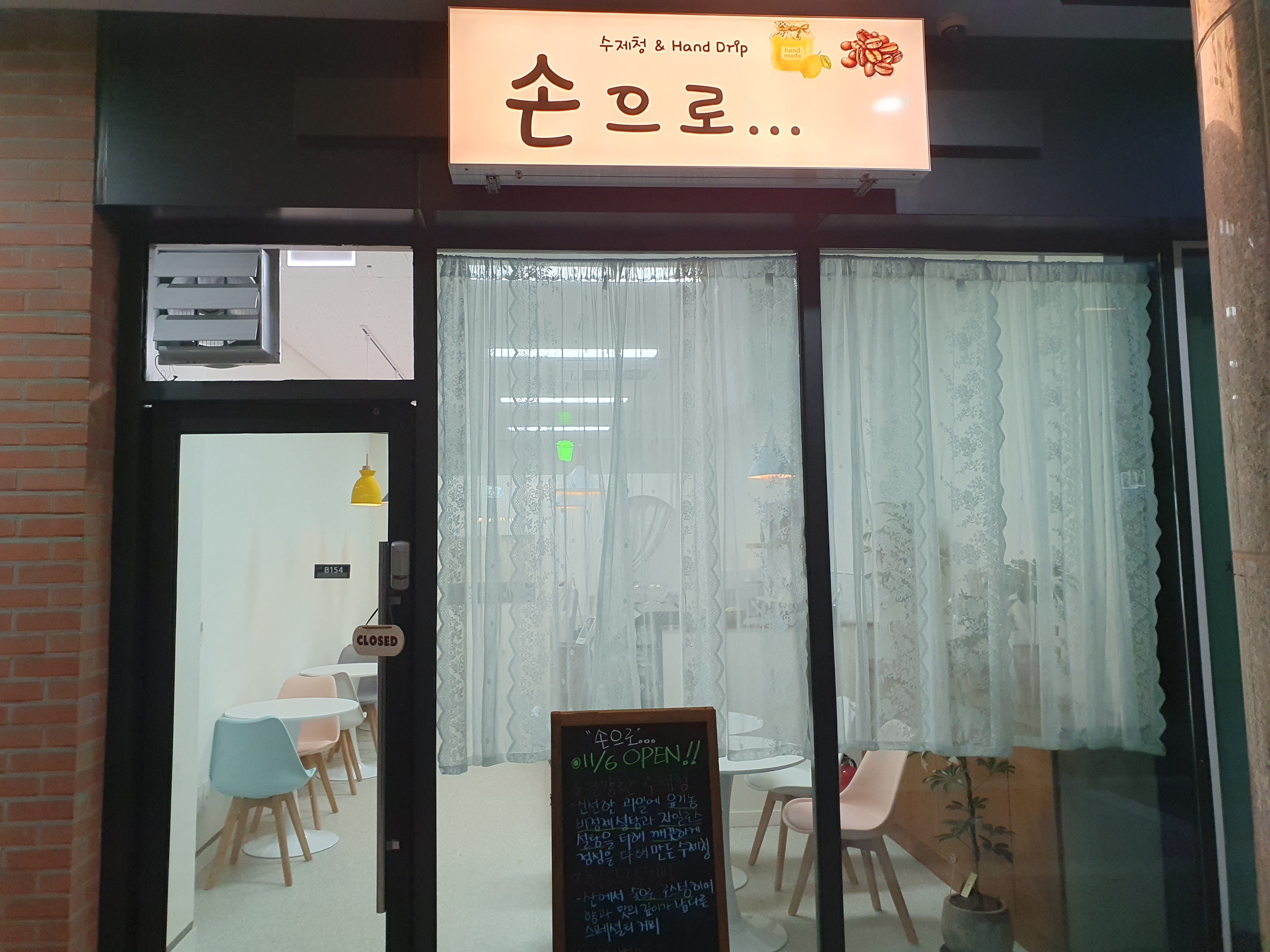 손으로