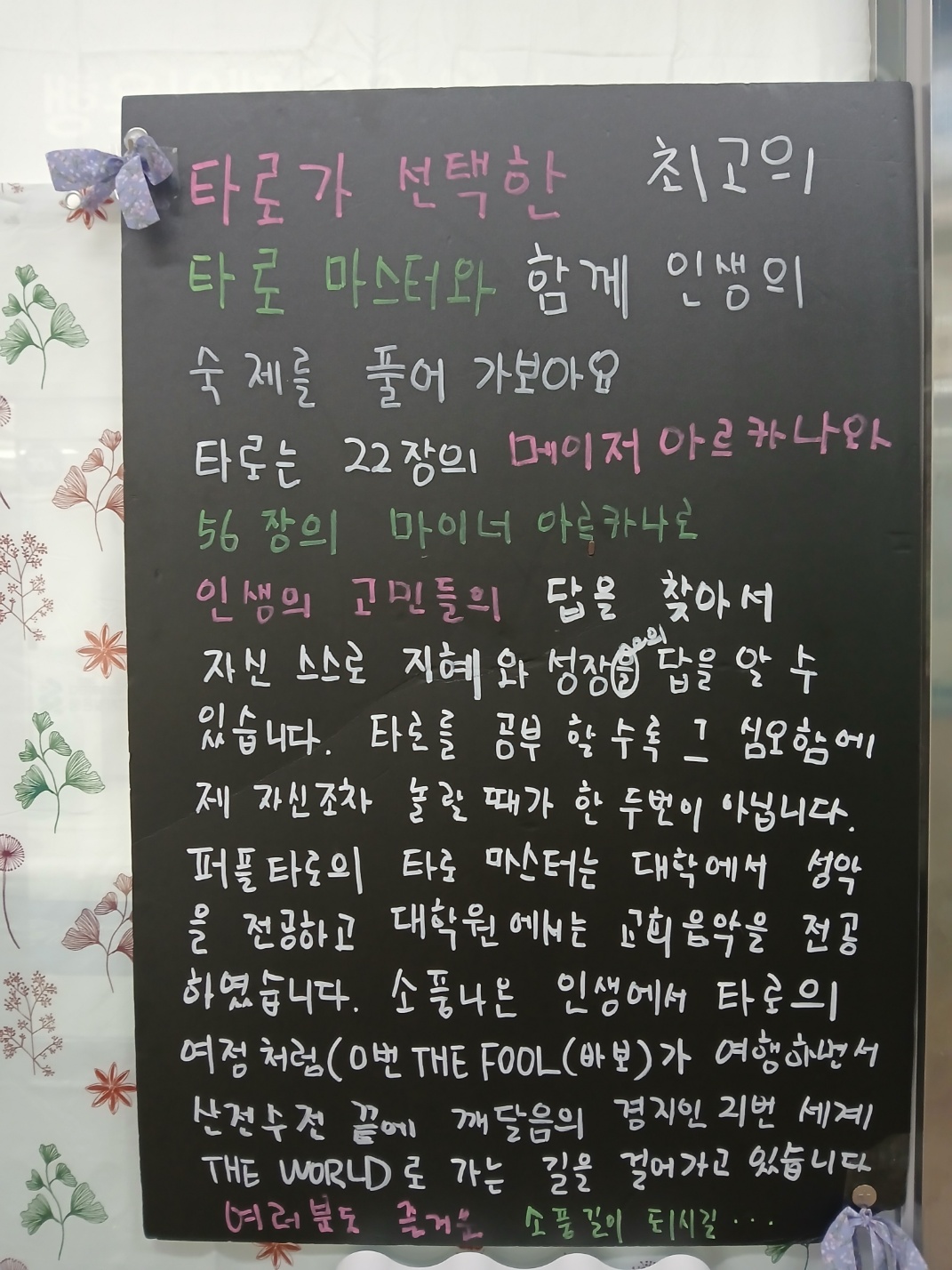 퍼플타로