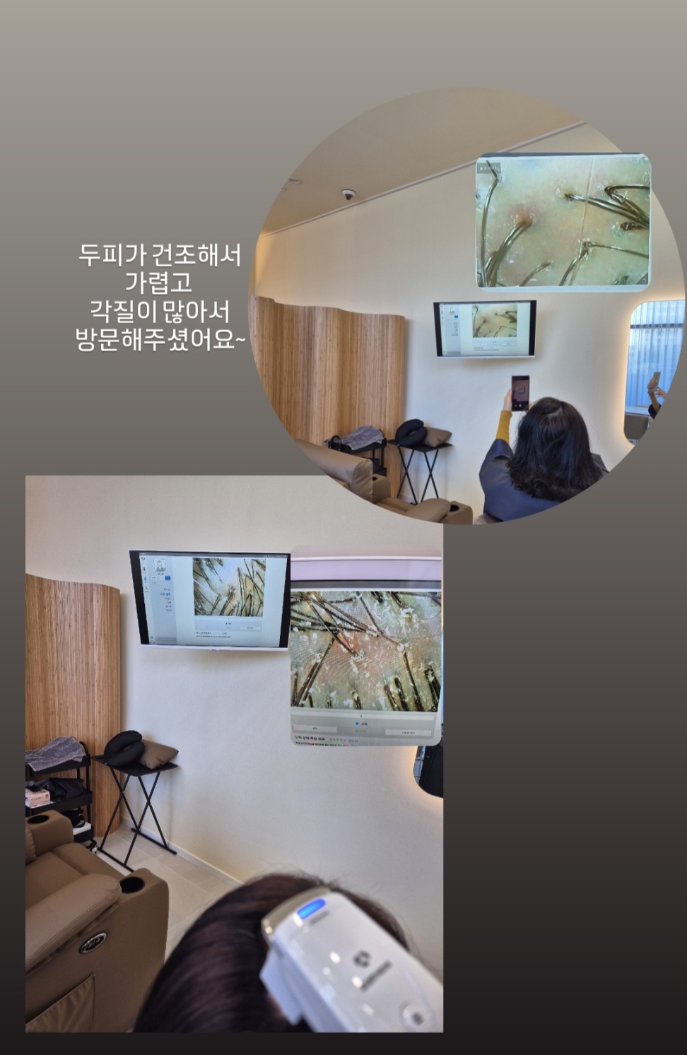 두피관리전문센터 에스랩 photo 7