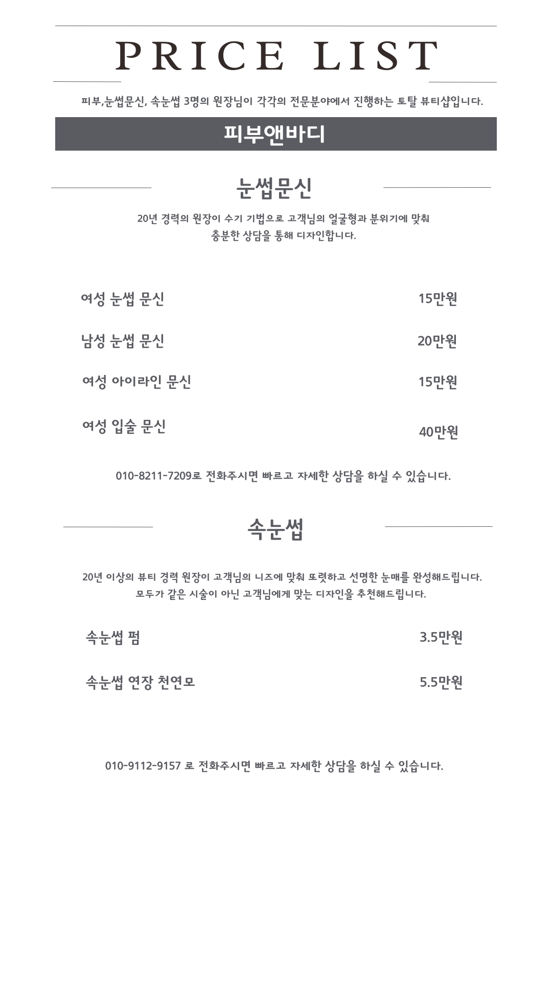 피부앤바디