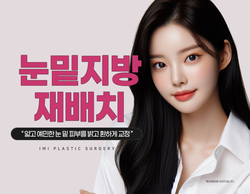아이미김성민성형외과의원 대표 이미지