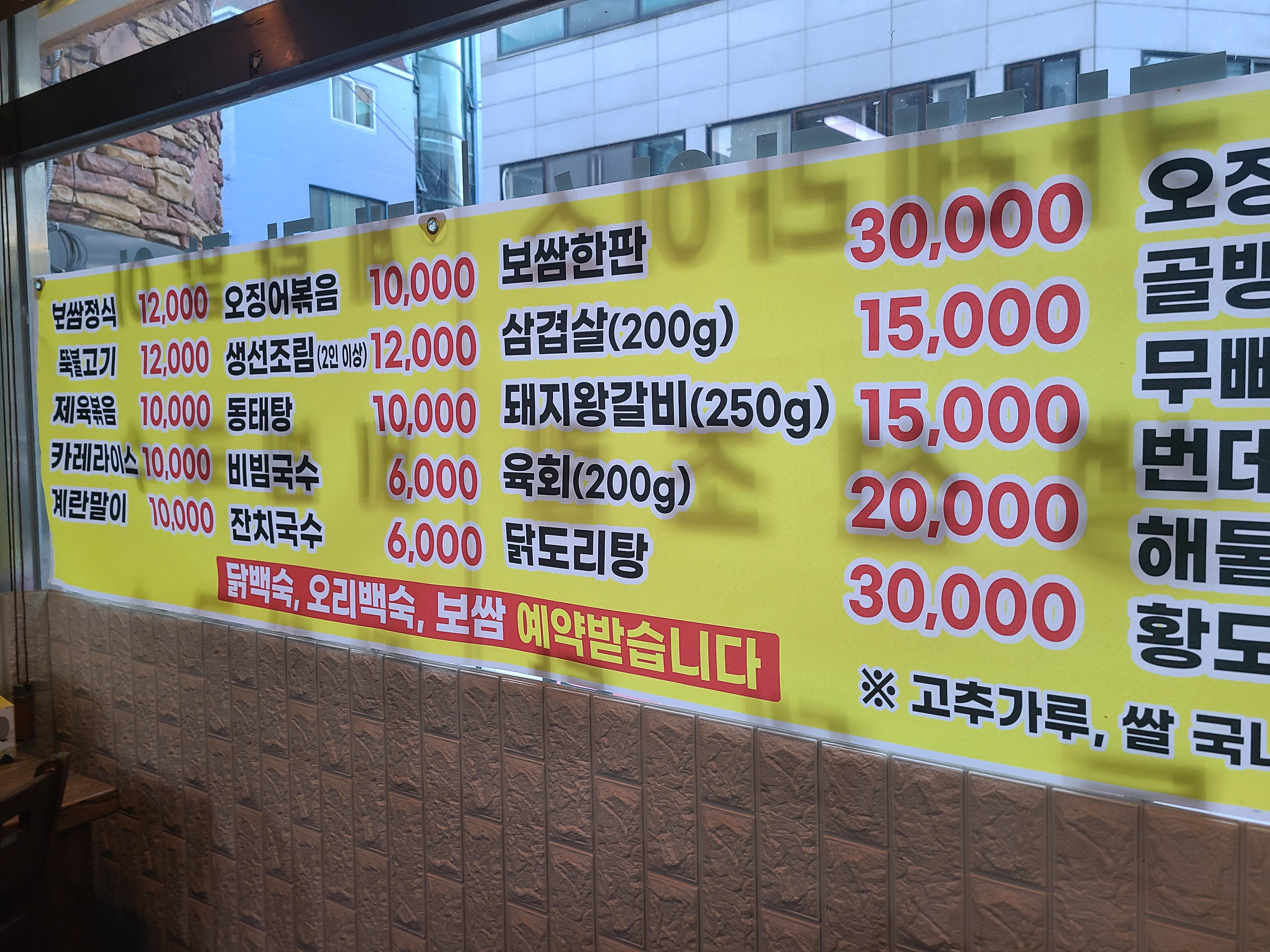 순이네시골밥상