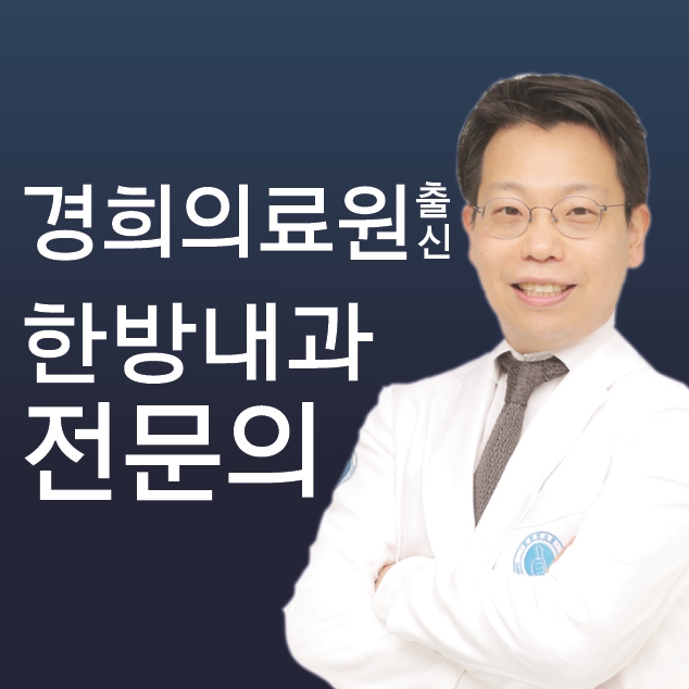 일등한의원 광명