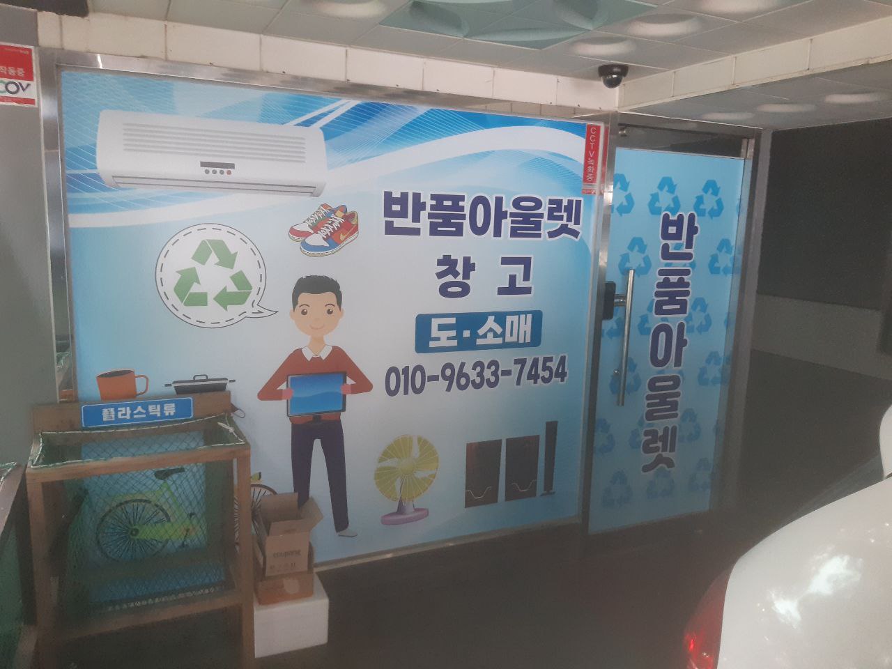 반품아울렛 부산지점