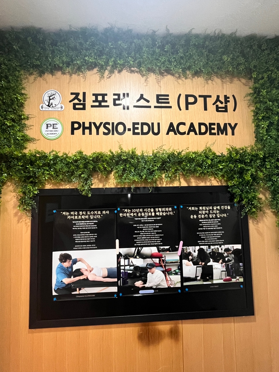 짐포레스트 방배점