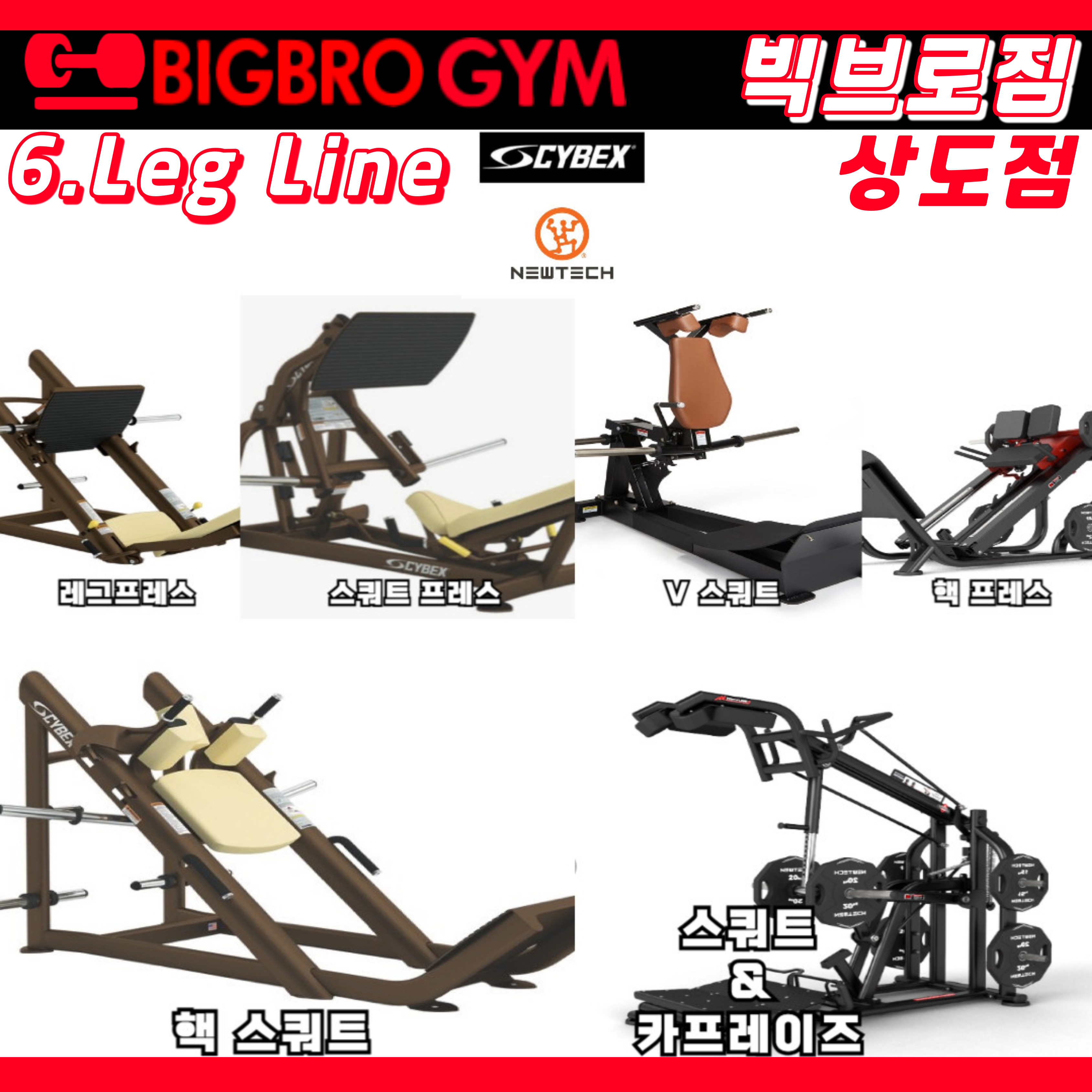 빅브로짐 상도점