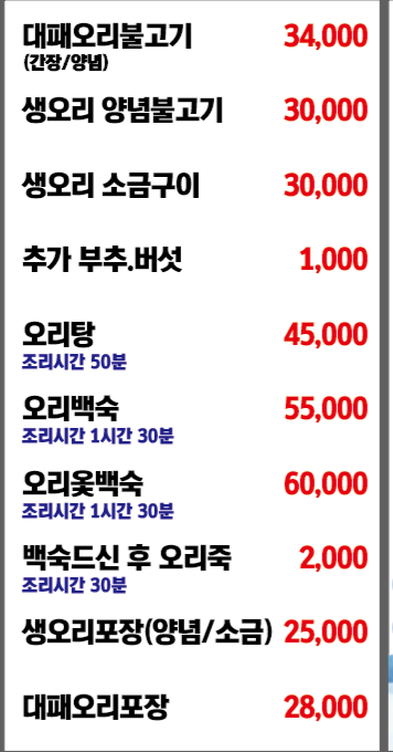 평강오리