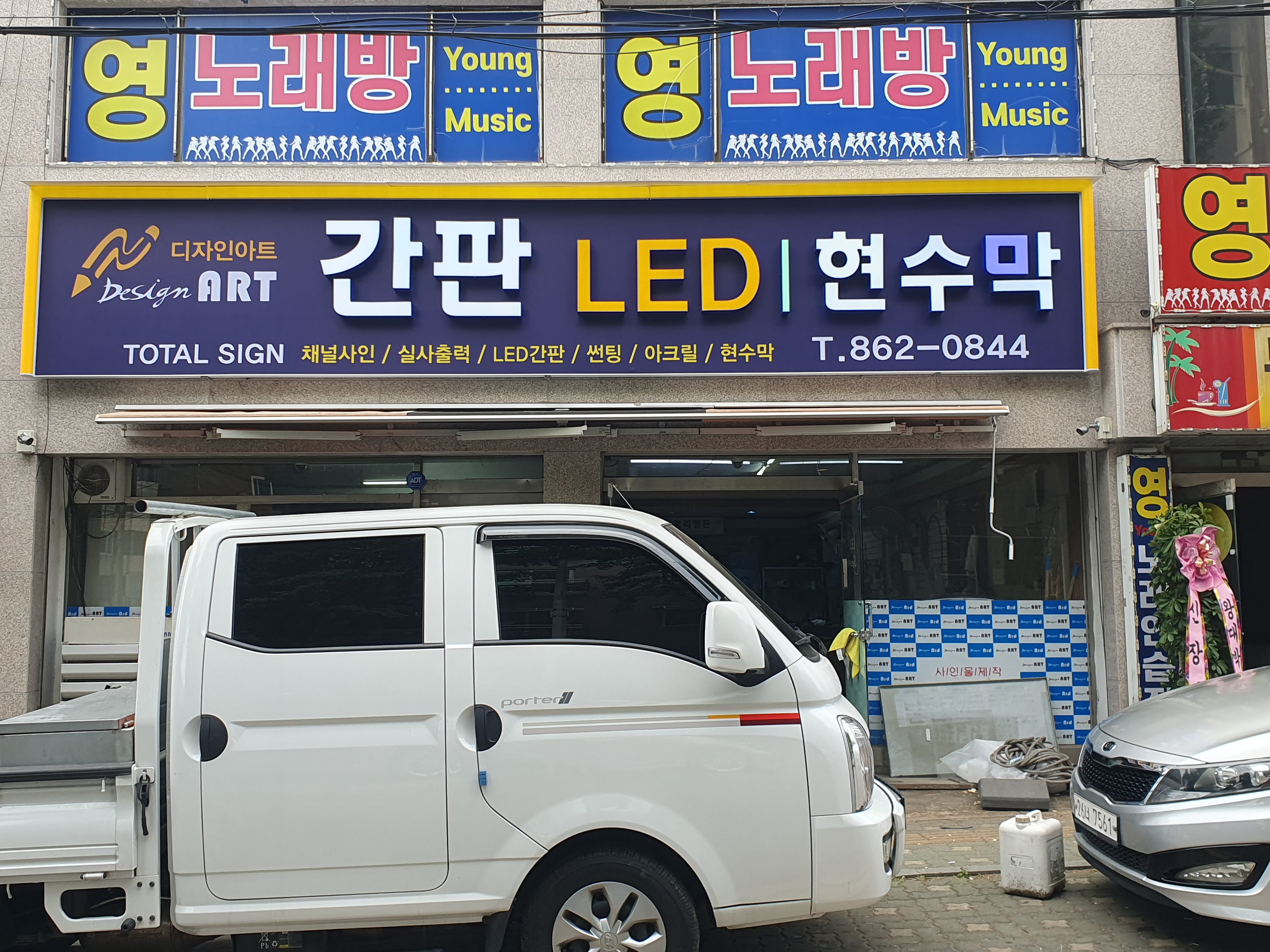 디자인아트