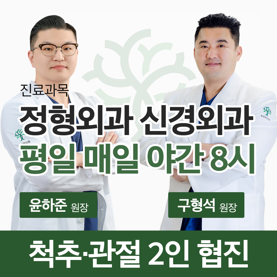 몸튼튼의원