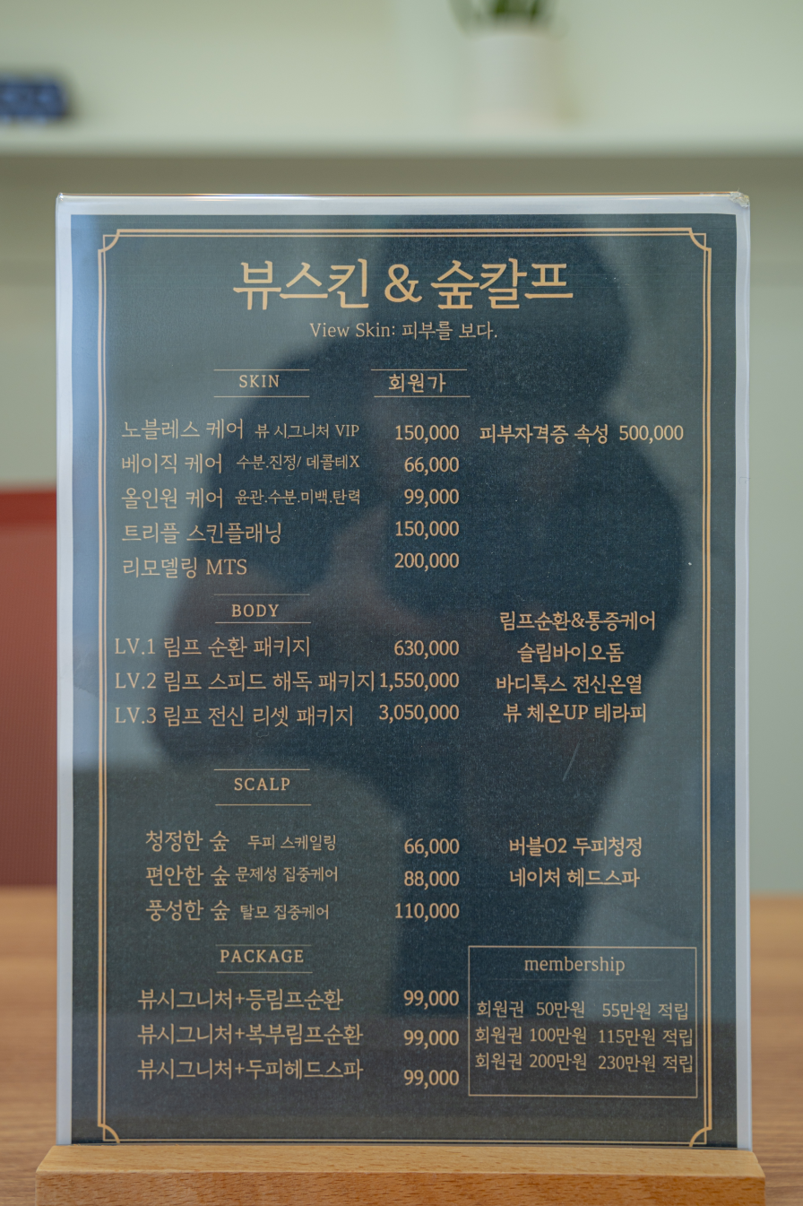 라뷰 숲칼프 김포장기점