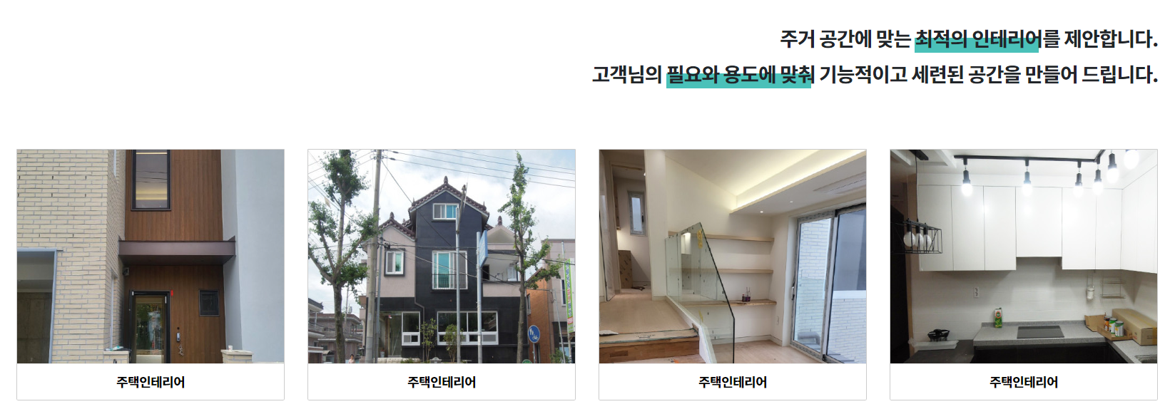 수림건축