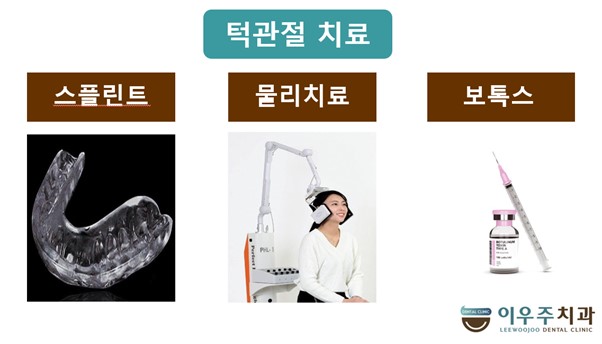 이우주치과의원 대표 이미지