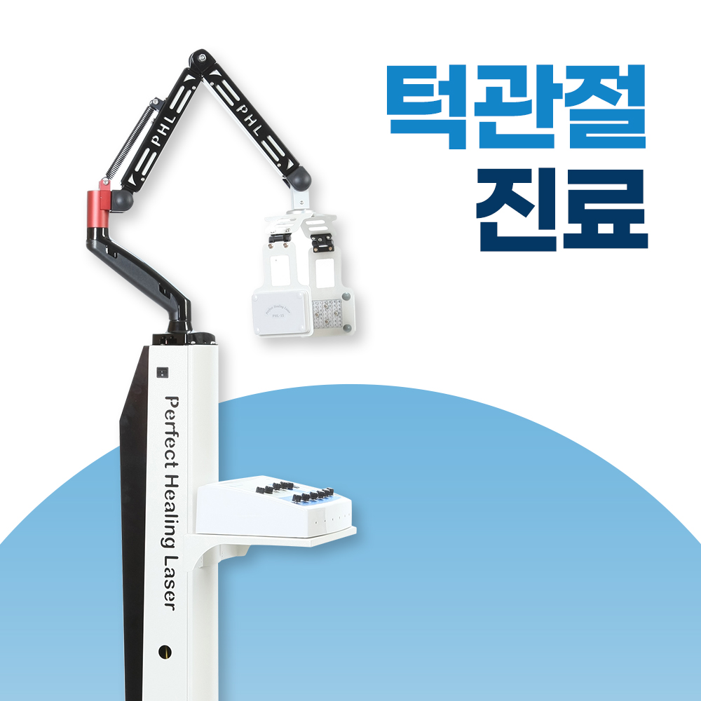 스마트한결치과의원