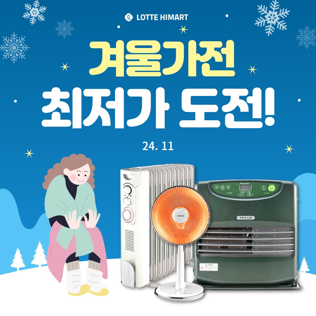 롯데하이마트 하양점