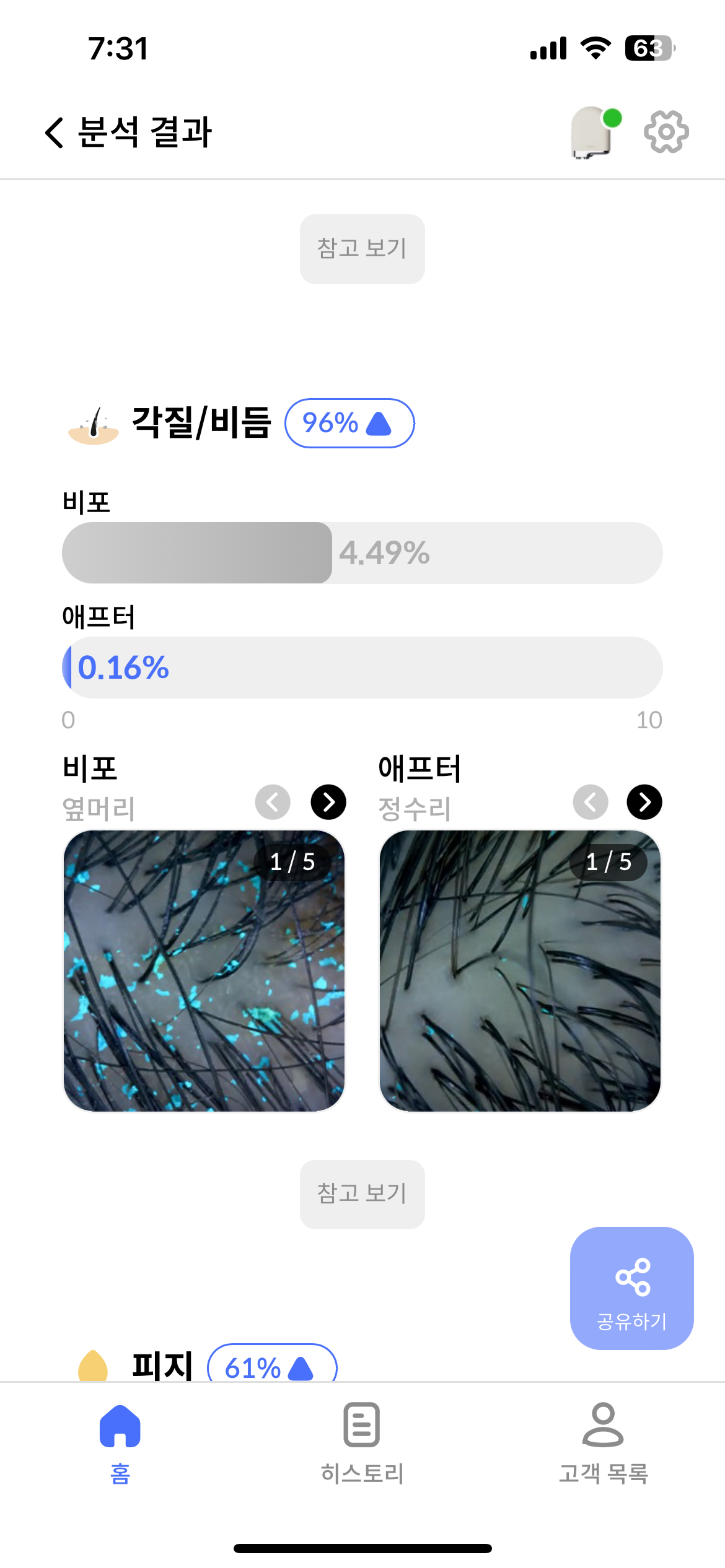 모스테틱광주 대표 이미지