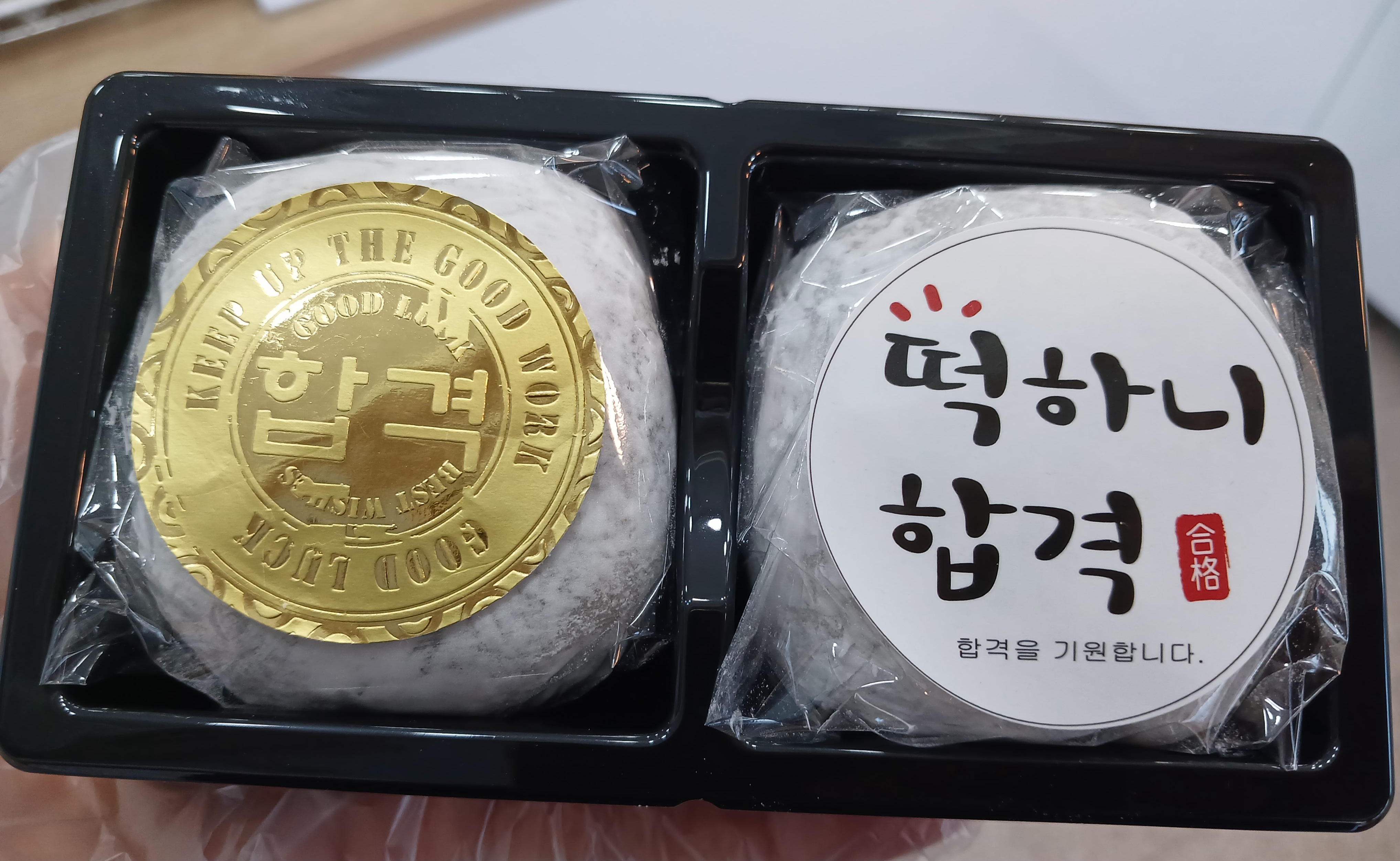 이선생떡집