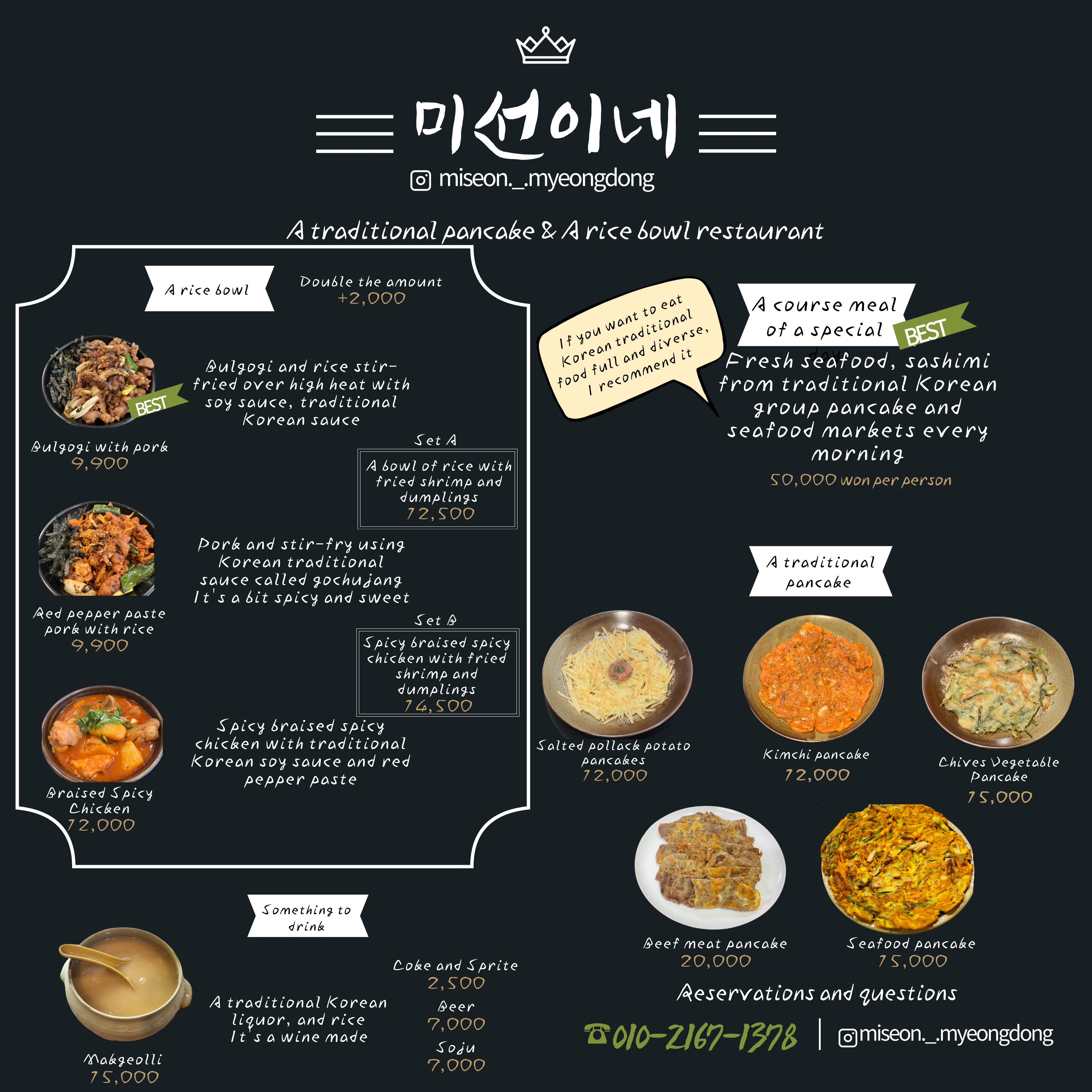미선이네