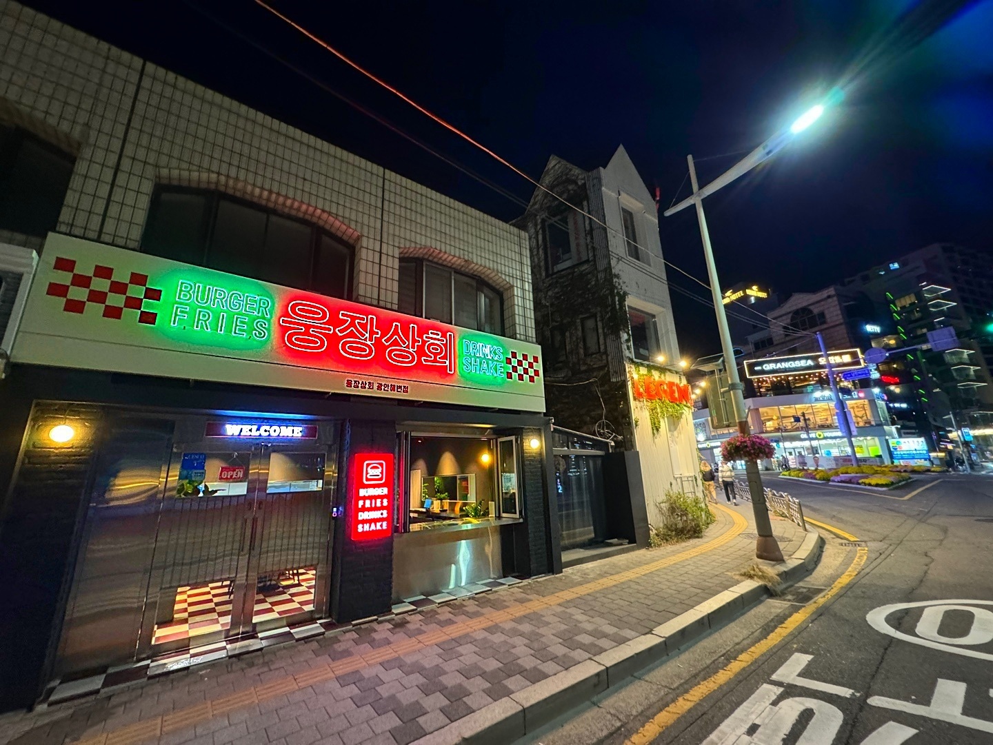 웅장상회 광안해변점