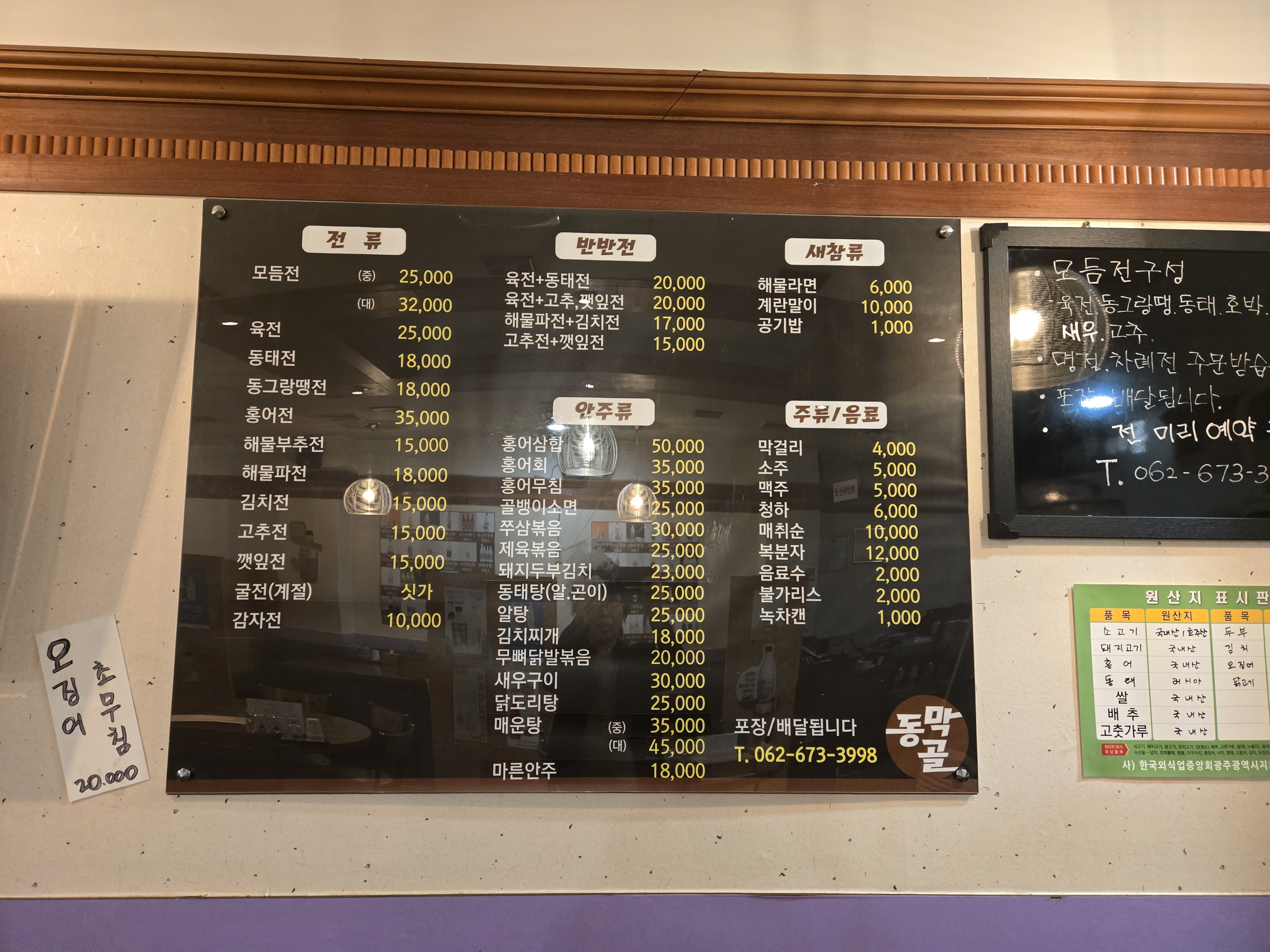 동막골
