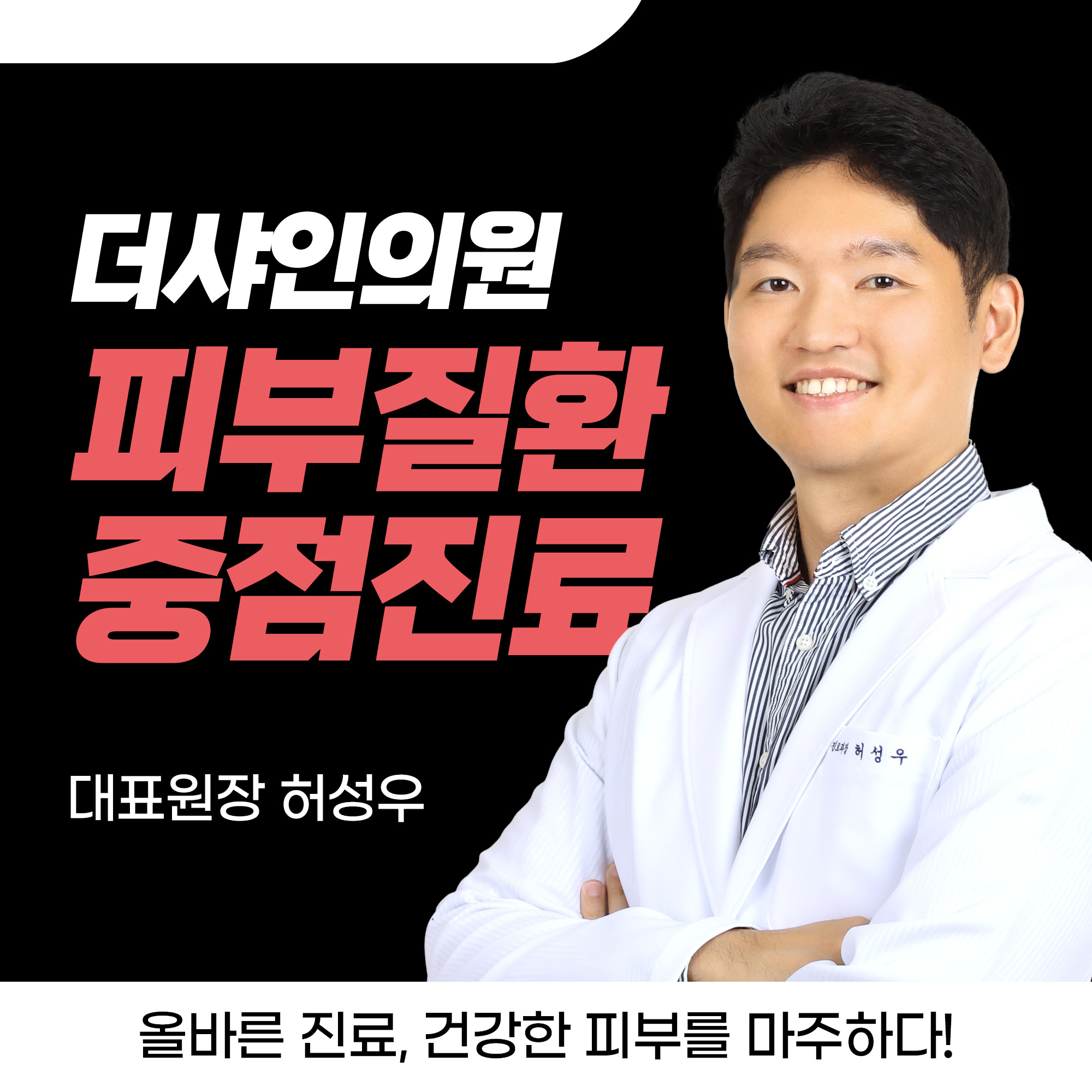 더샤인의원