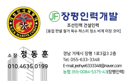장평인력