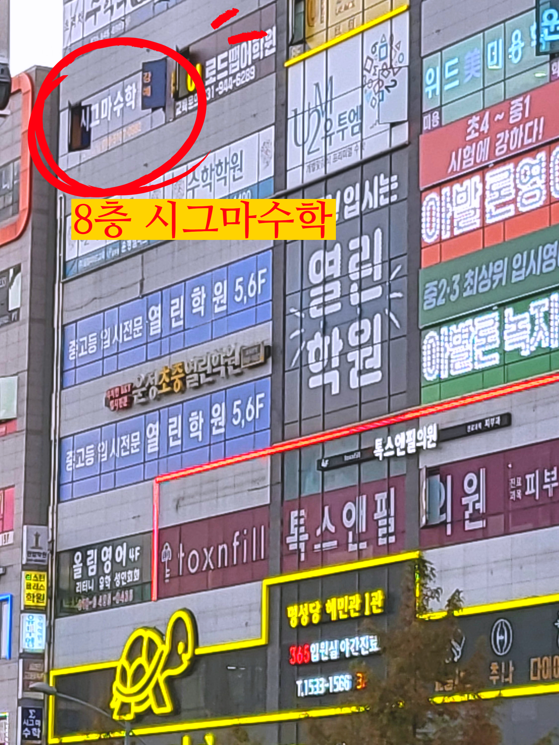 시그마수학학원