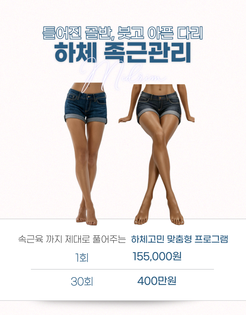 미드림
