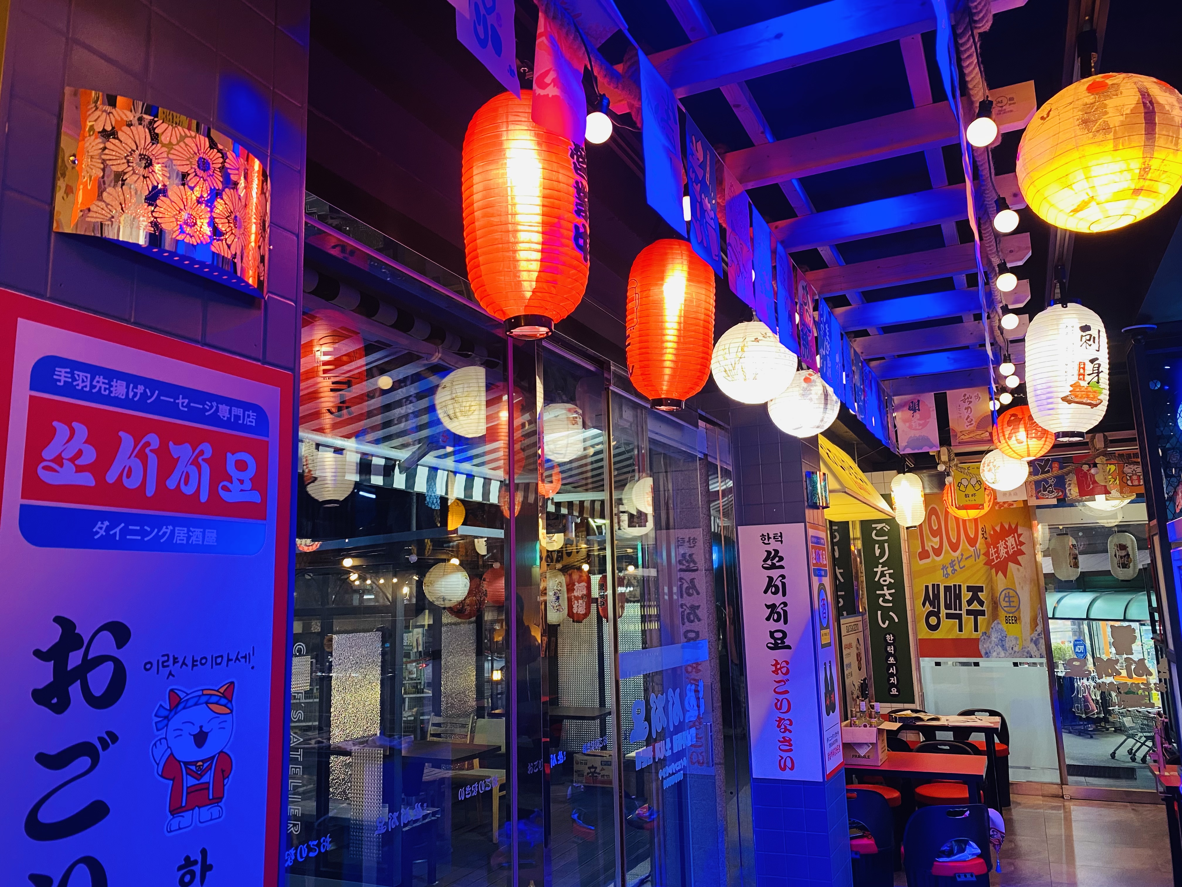쏘시지요 창녕점
