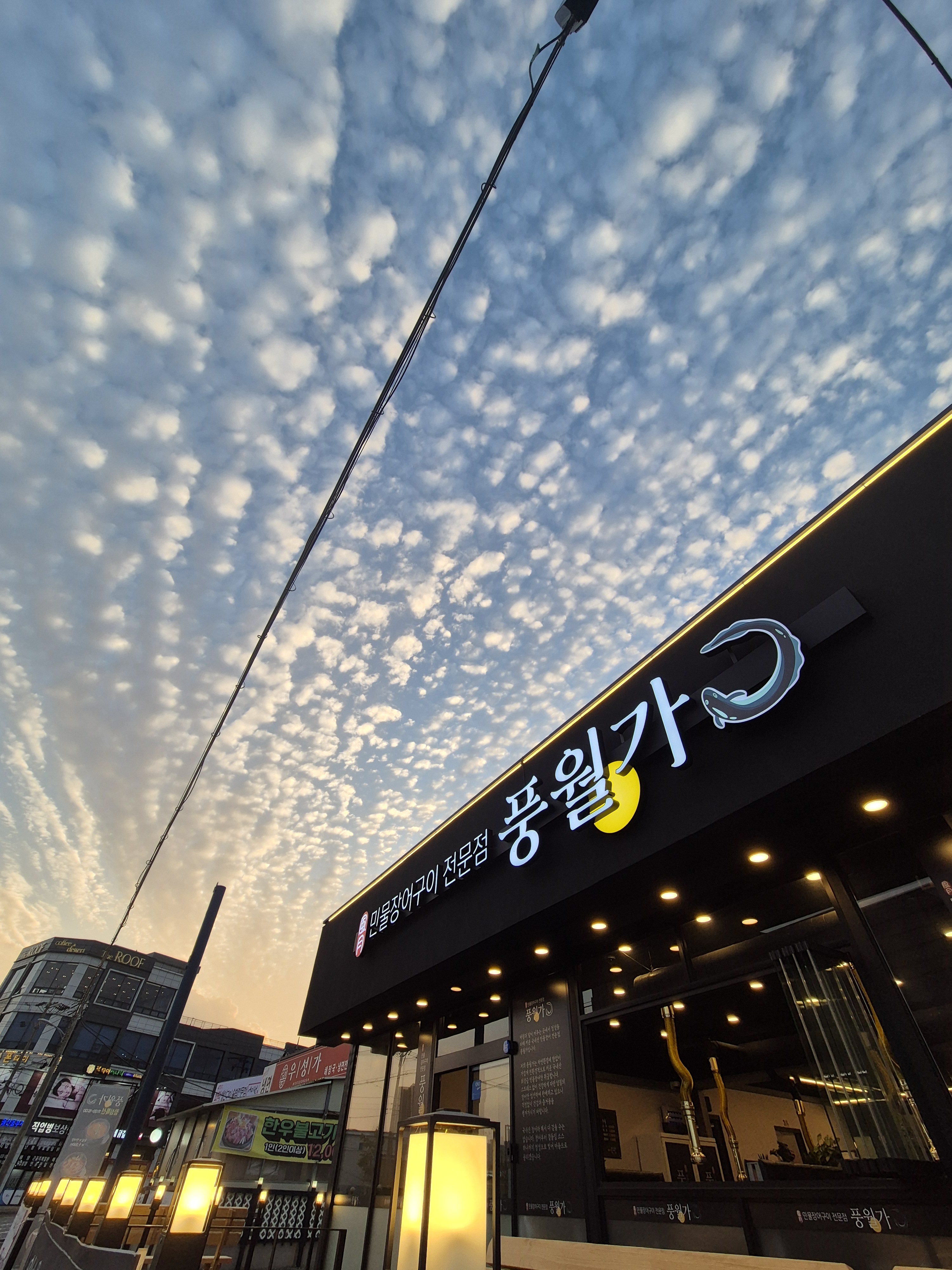 풍월가