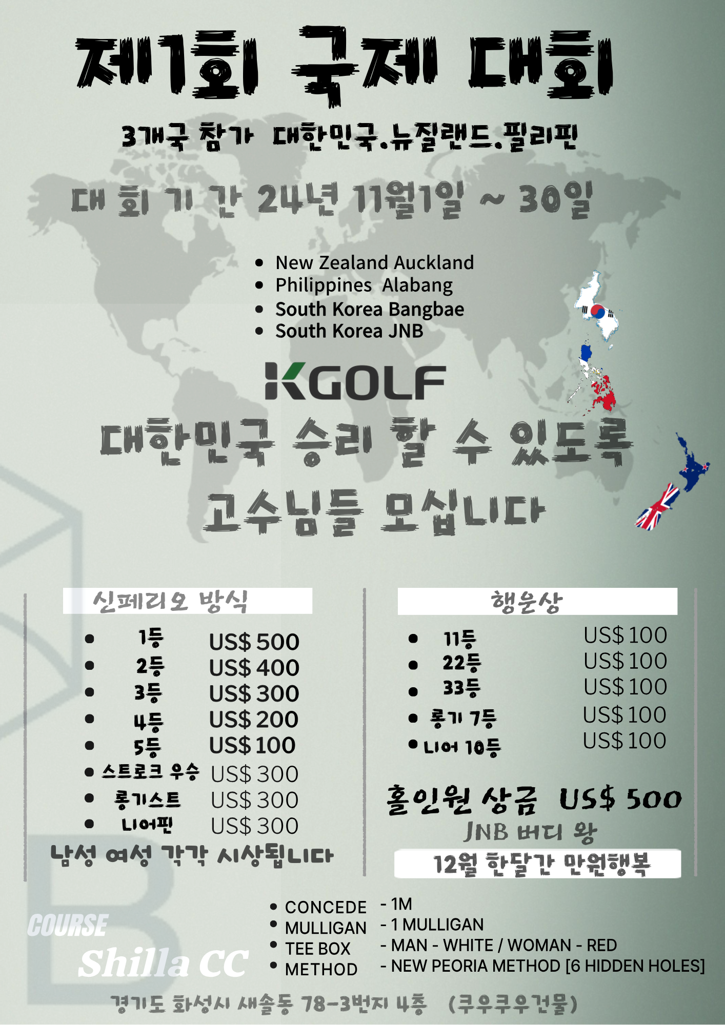 제이앤비스크린골프