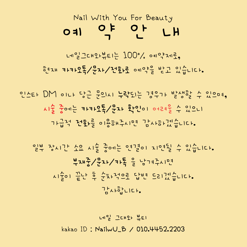 네일 그대와 뷰티