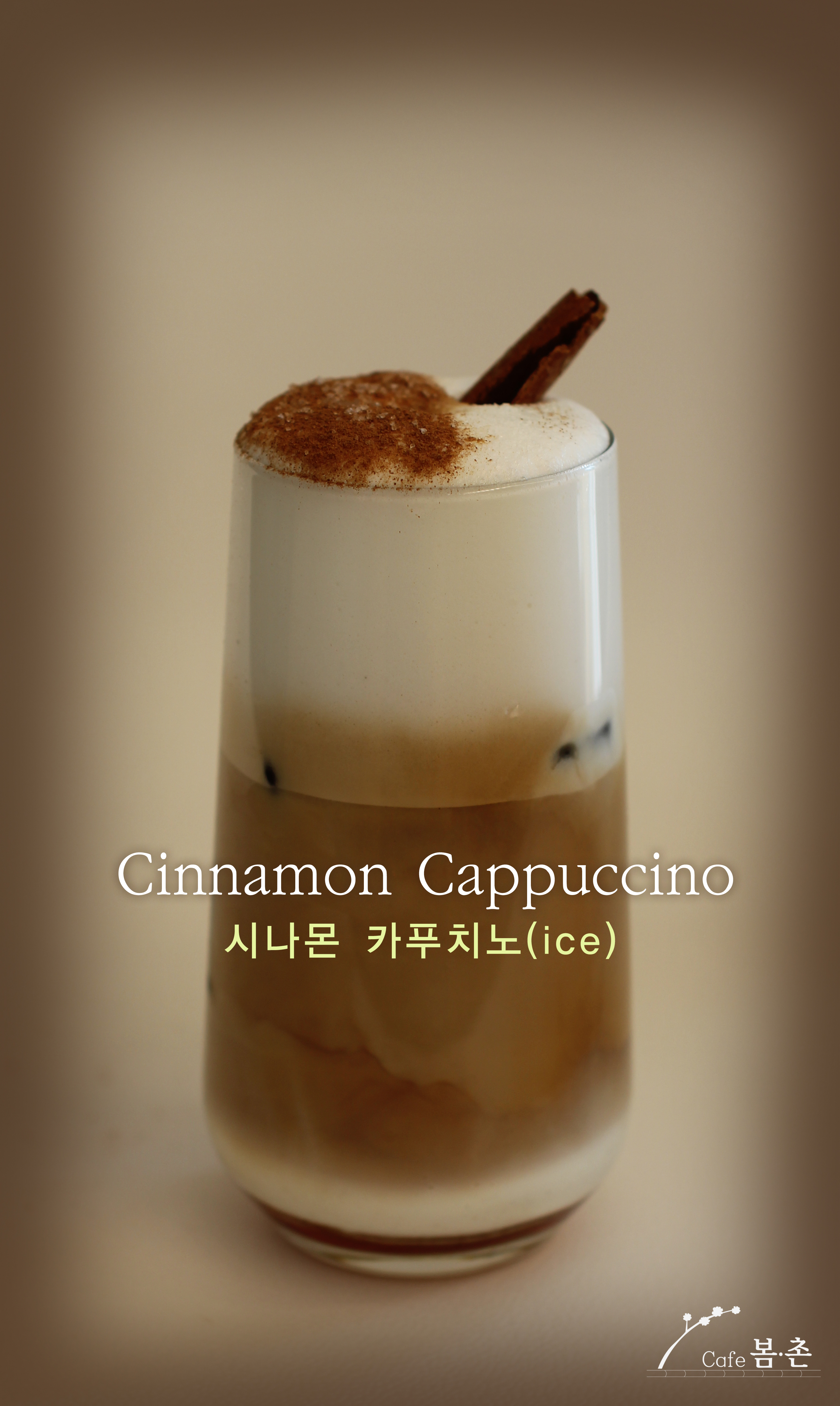 카페봄촌