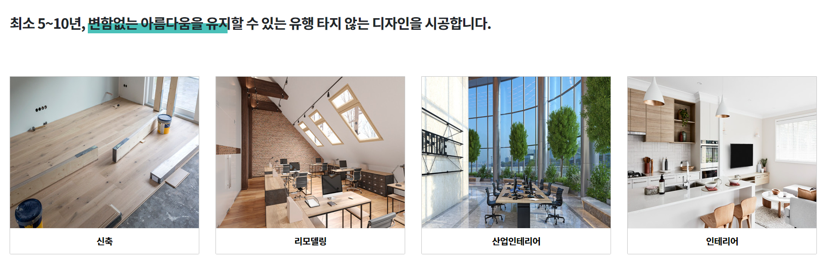 수림건축