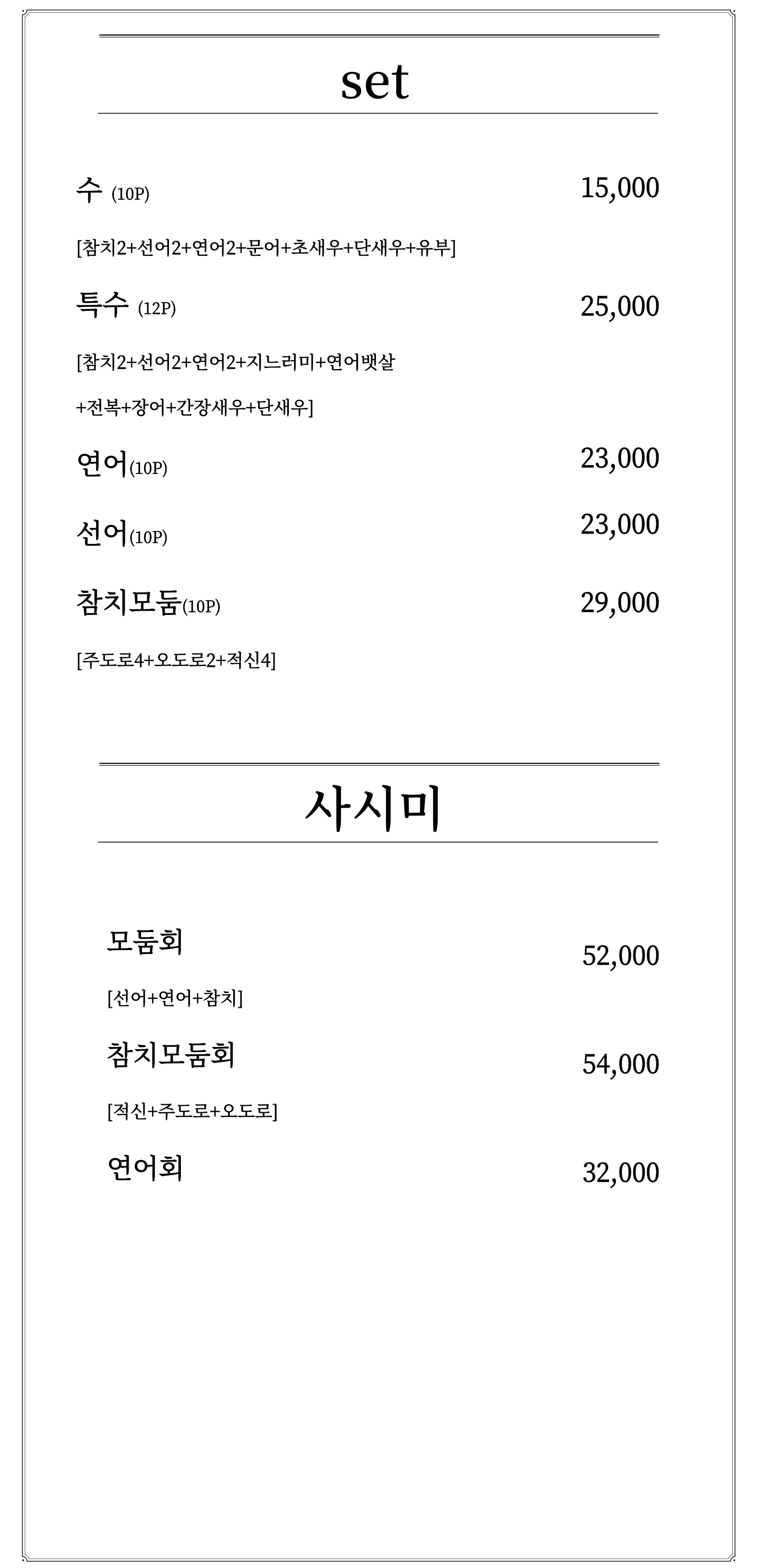 수스시 천안점