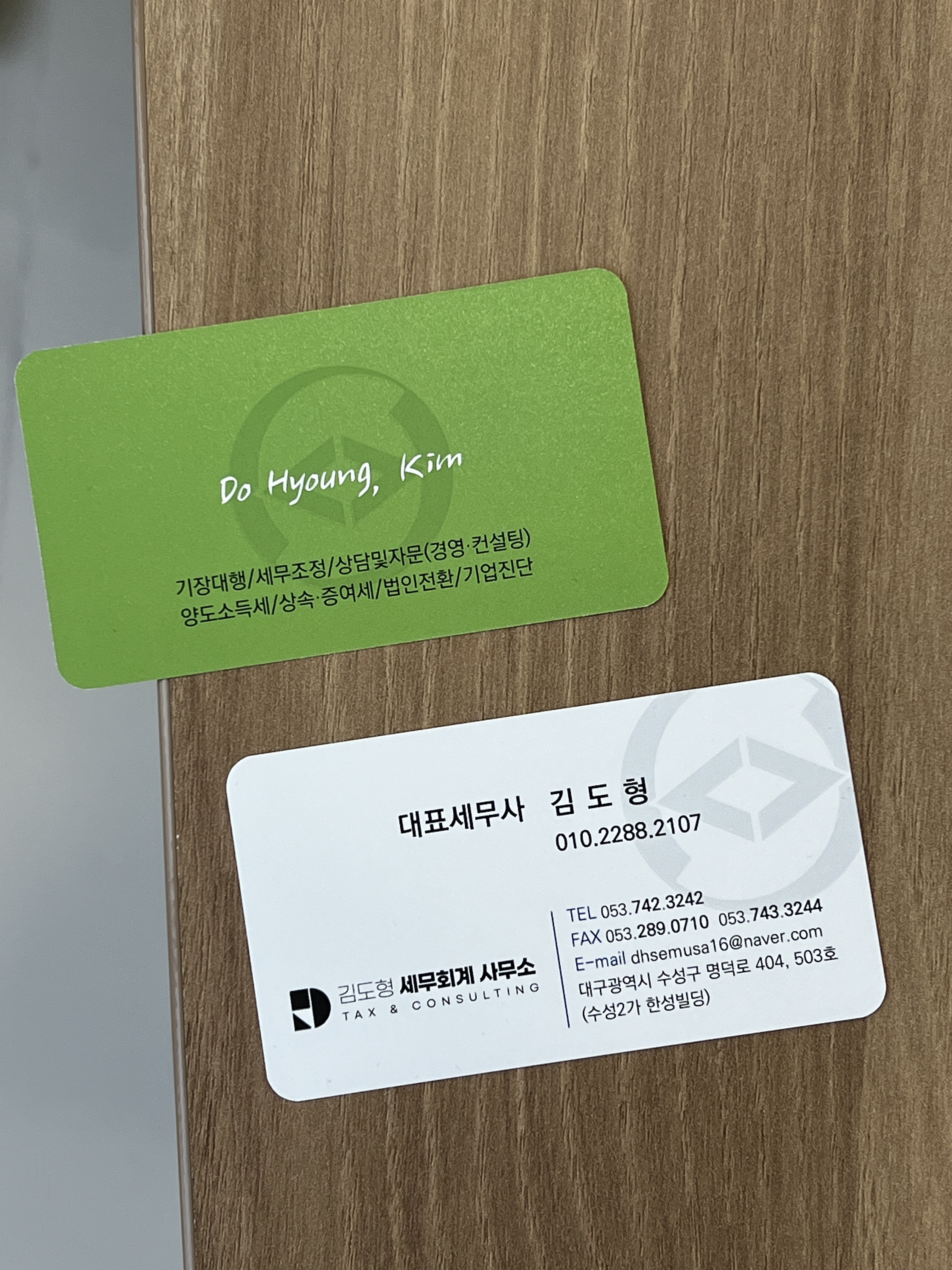 김도형 세무회계 사무소 대표 이미지