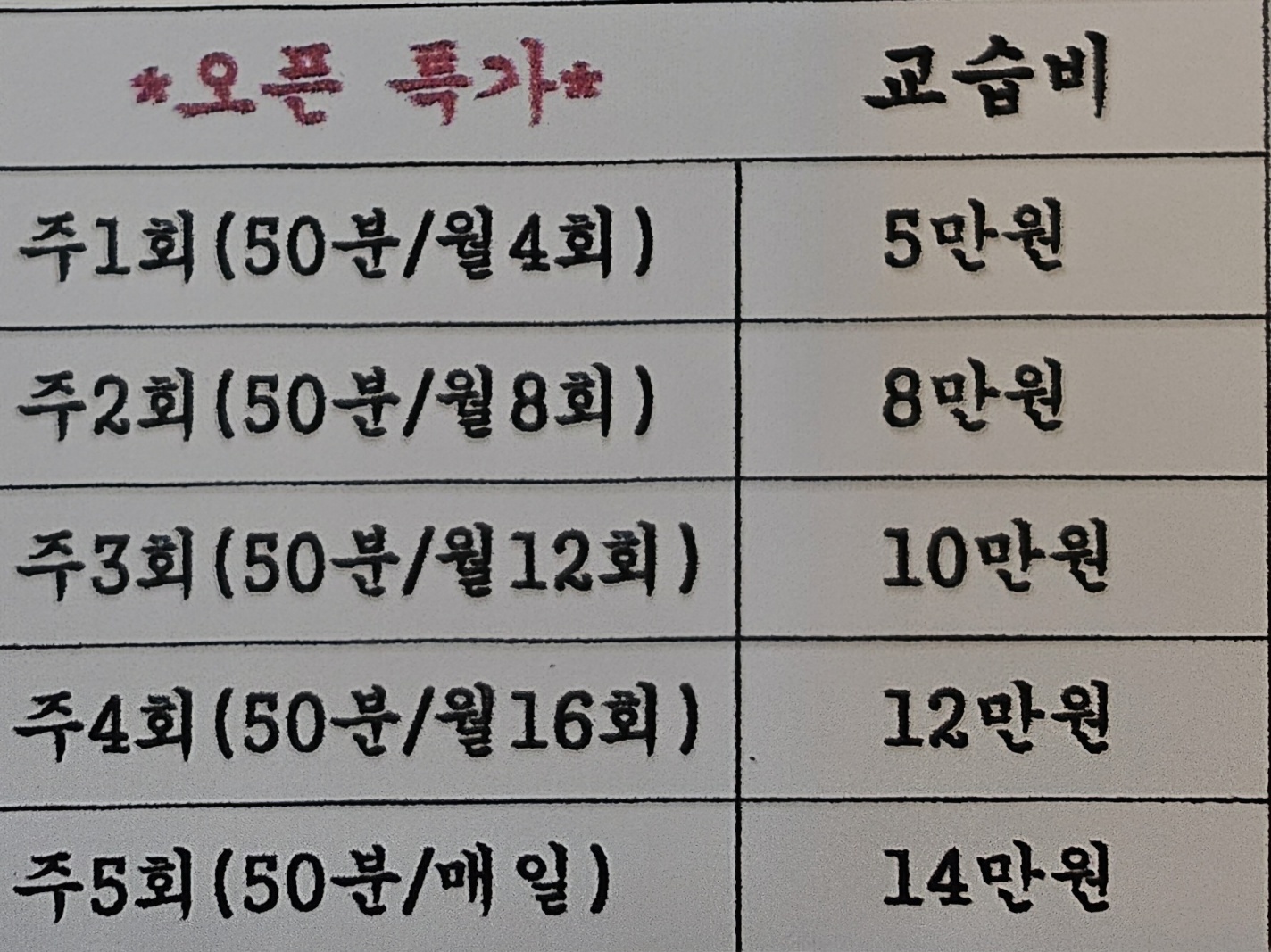 지구촌바둑교습소