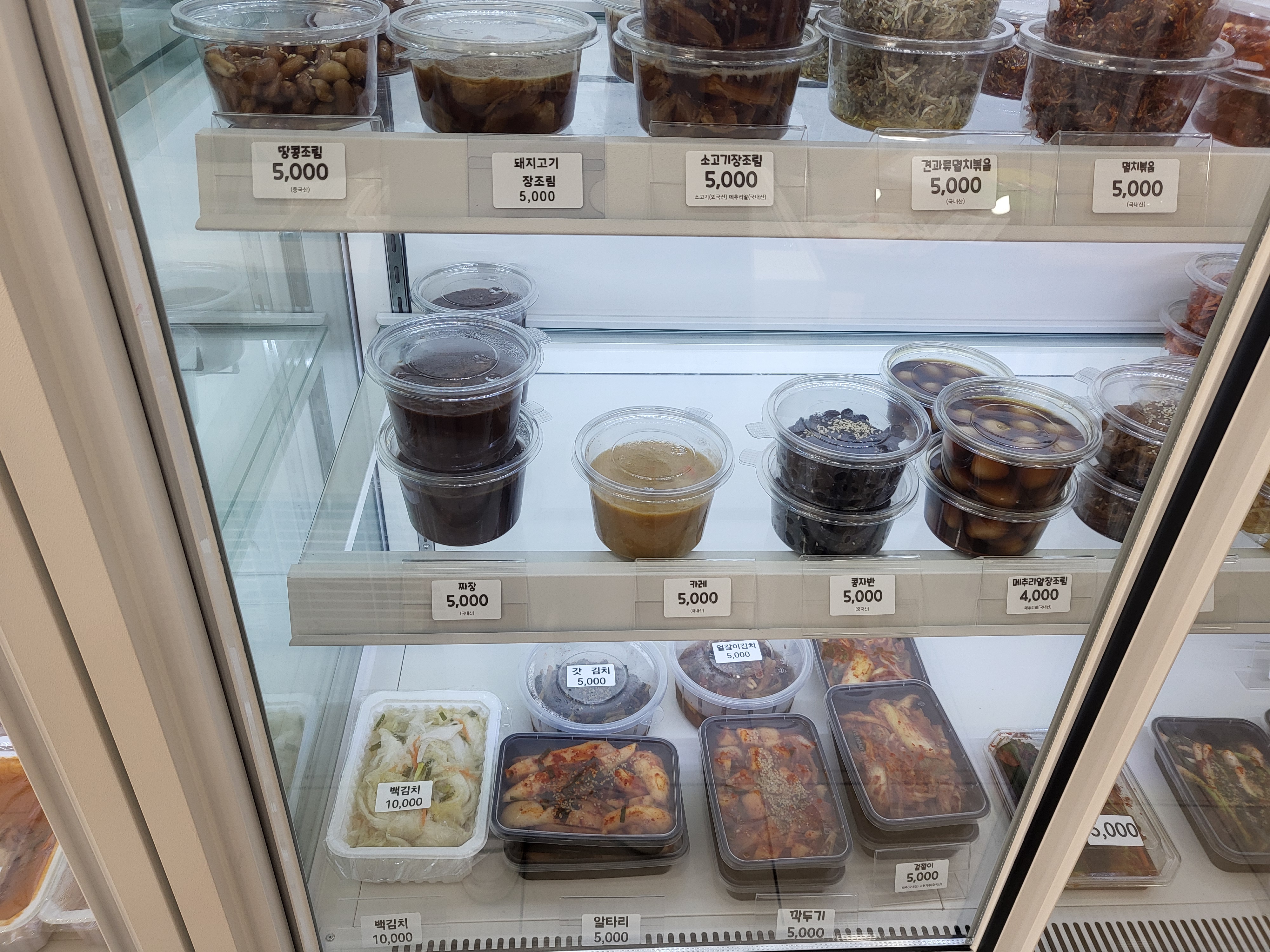 엄마진반찬