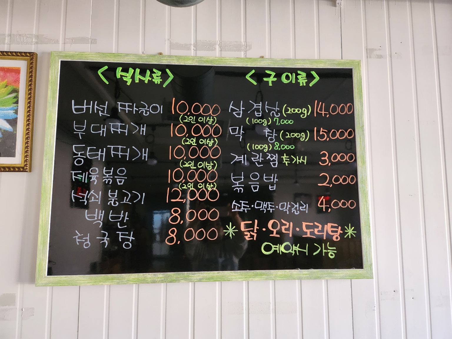 영탁이네
