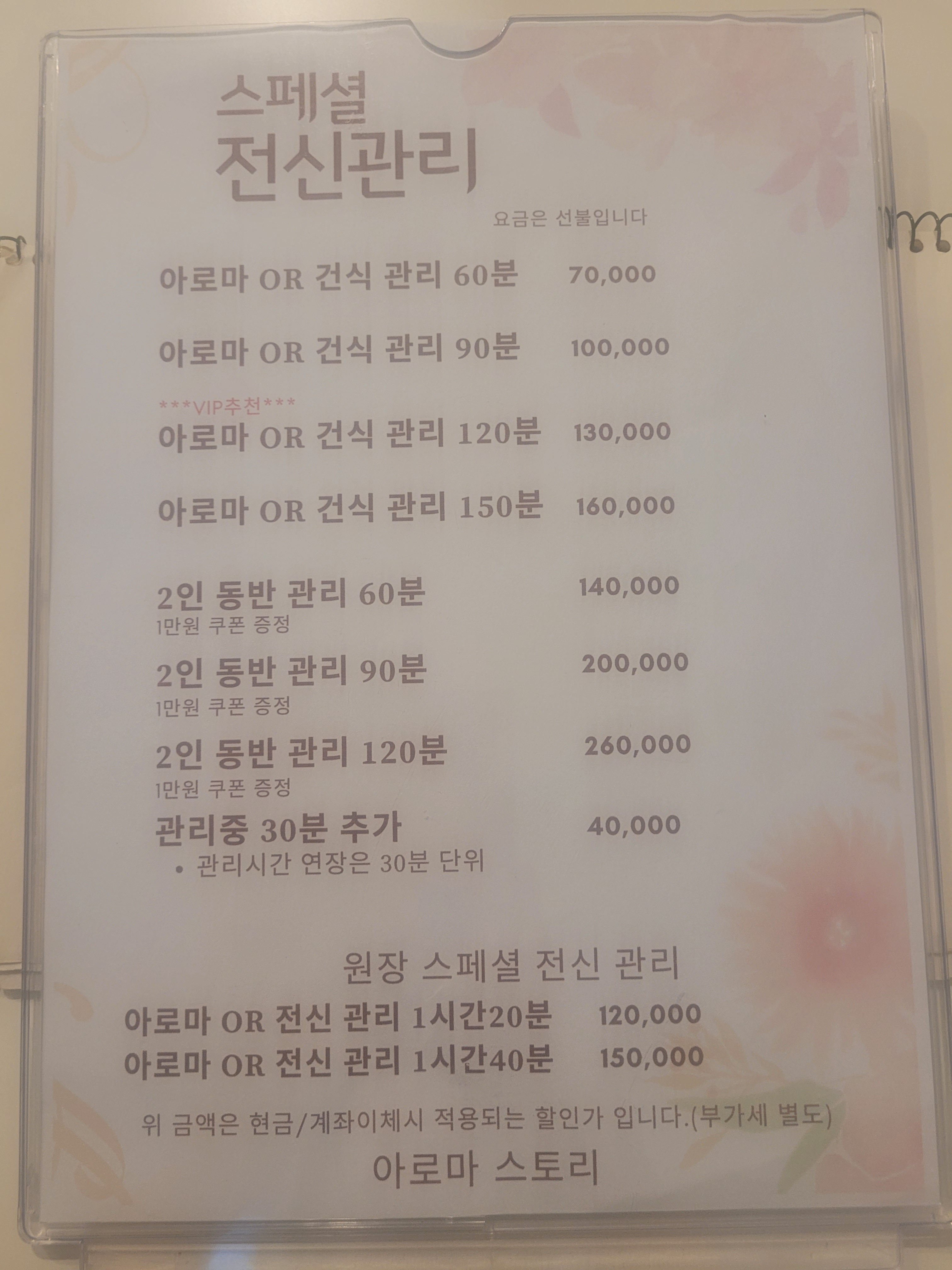 아로마스토리 photo 6
