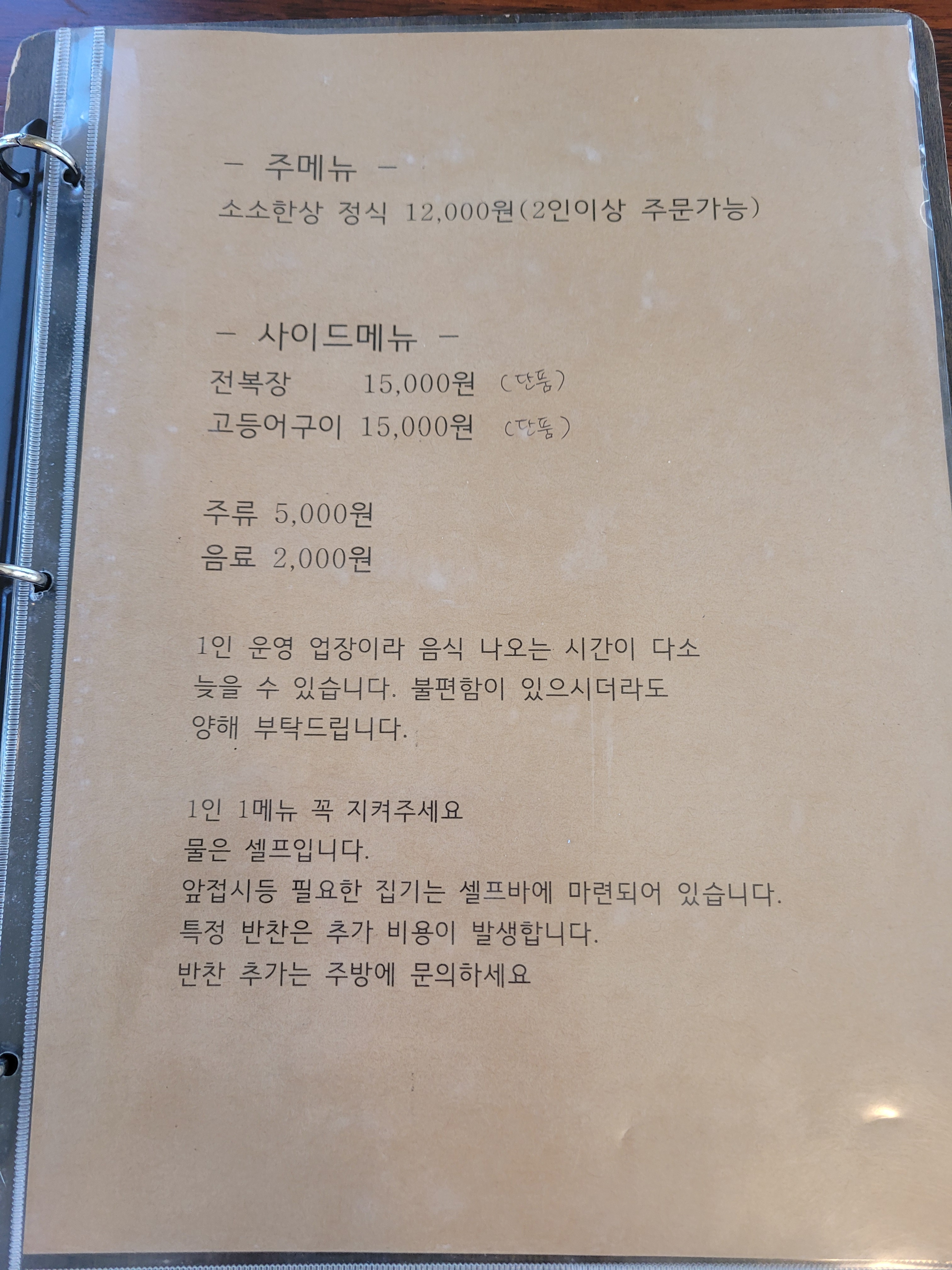 바다의집