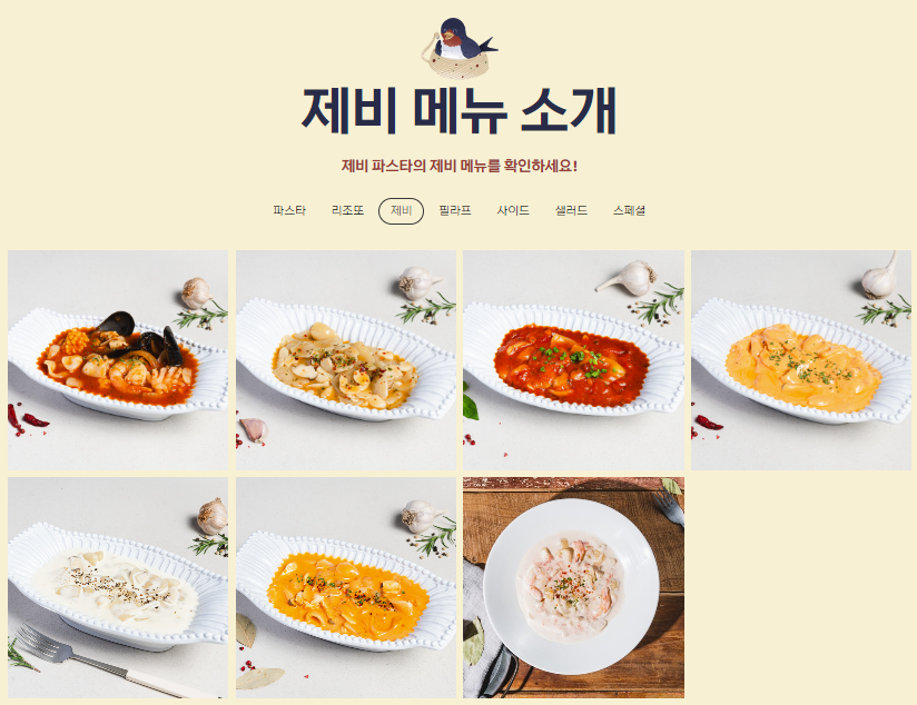 제비 파스타&리조또 원주점